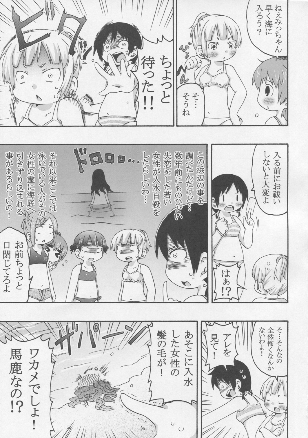 Juushokushidou page 6 full