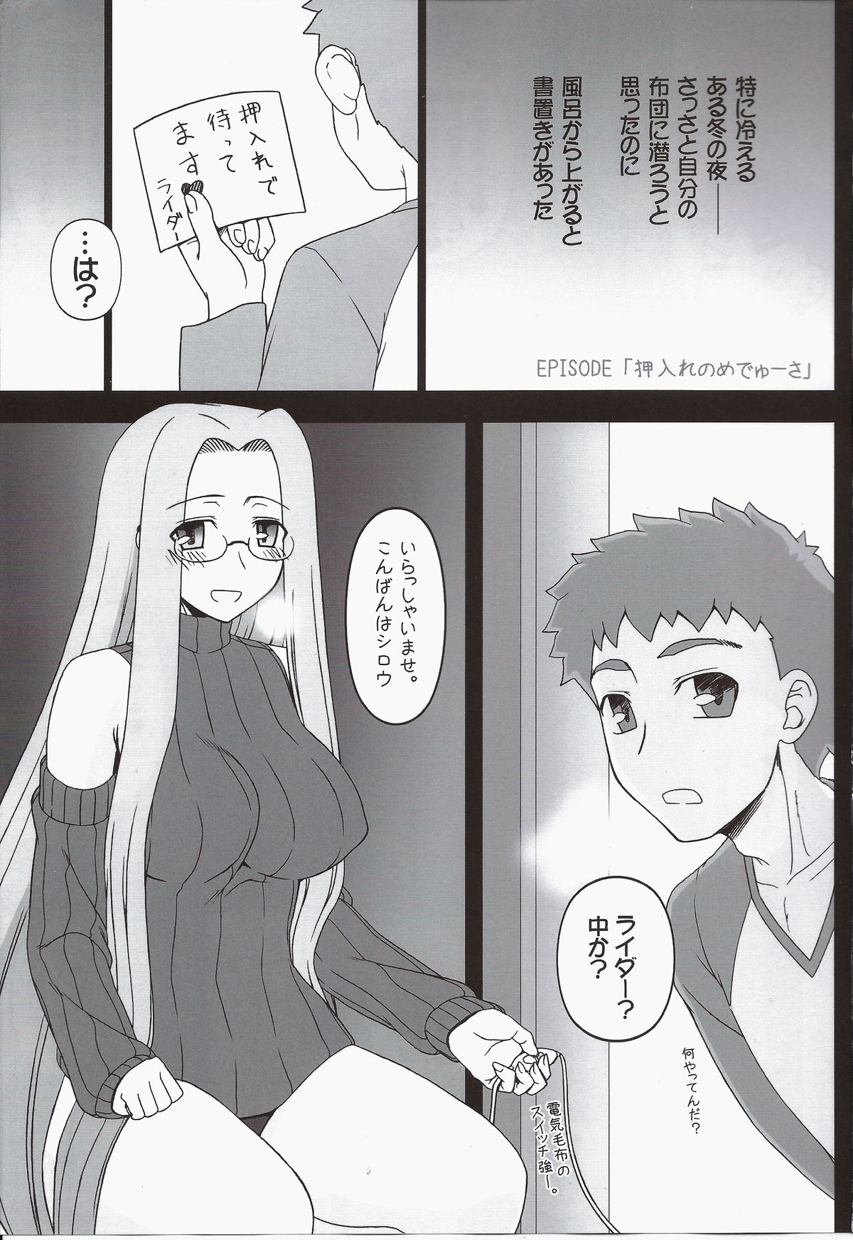 Oshiire no Medusa page 2 full
