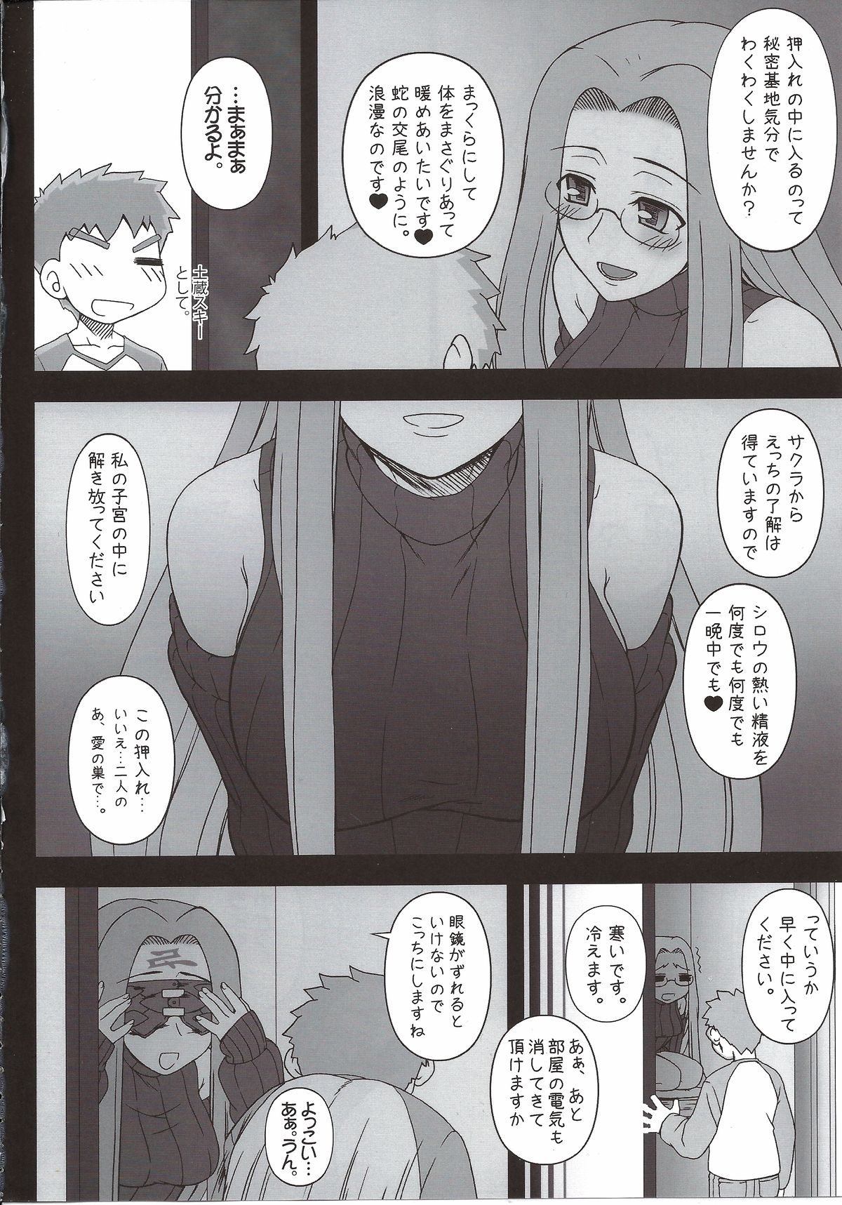 Oshiire no Medusa page 3 full