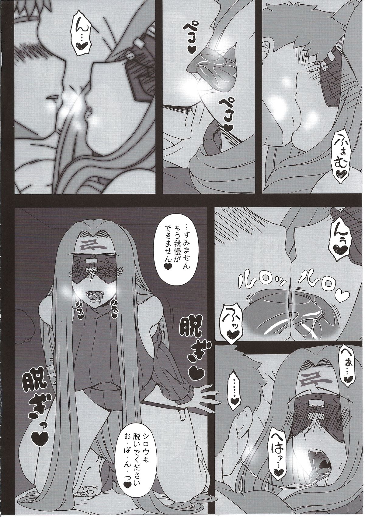 Oshiire no Medusa page 5 full