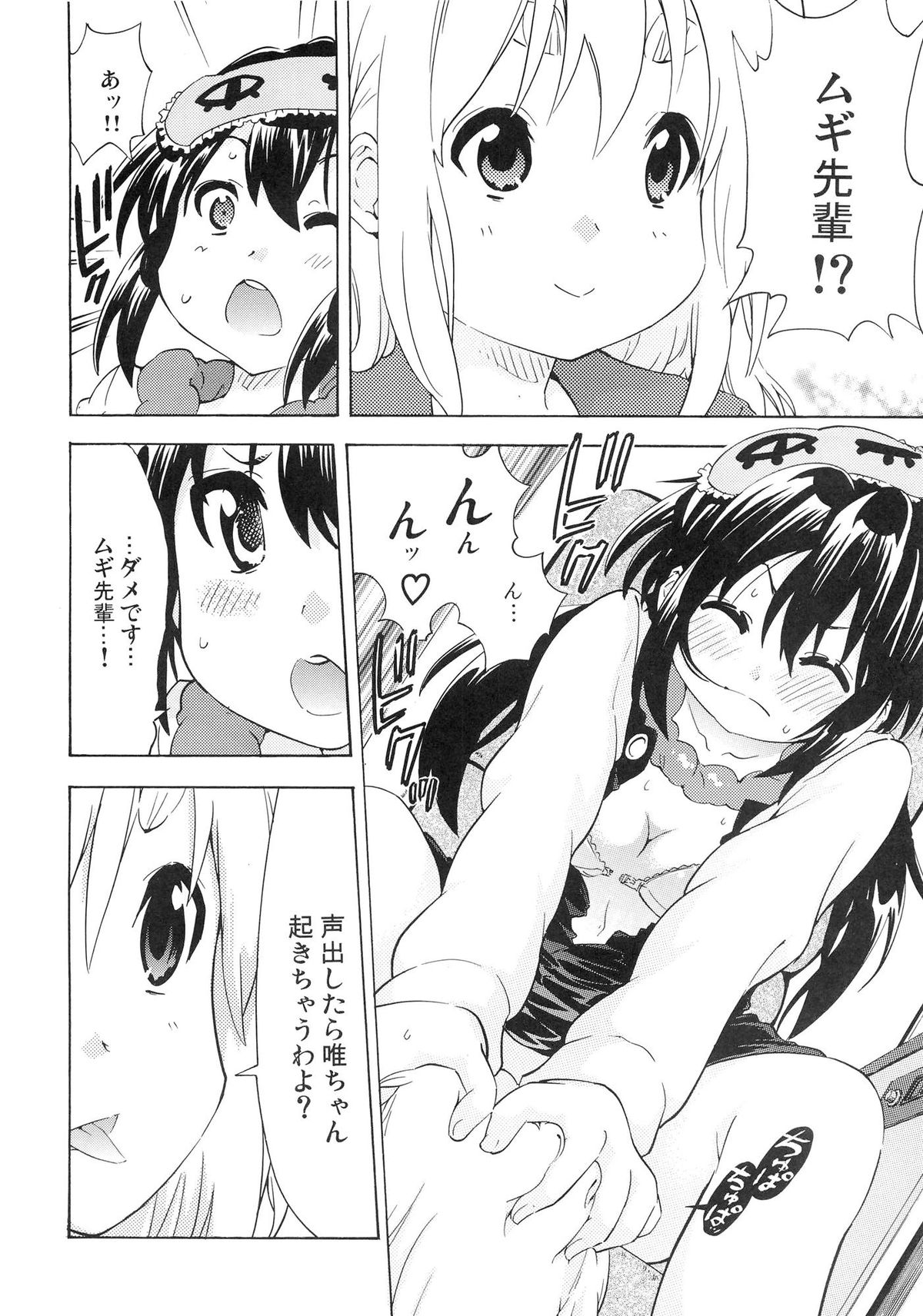 YURI-ON! #4 "Muramura Mugi-chan!" page 7 full