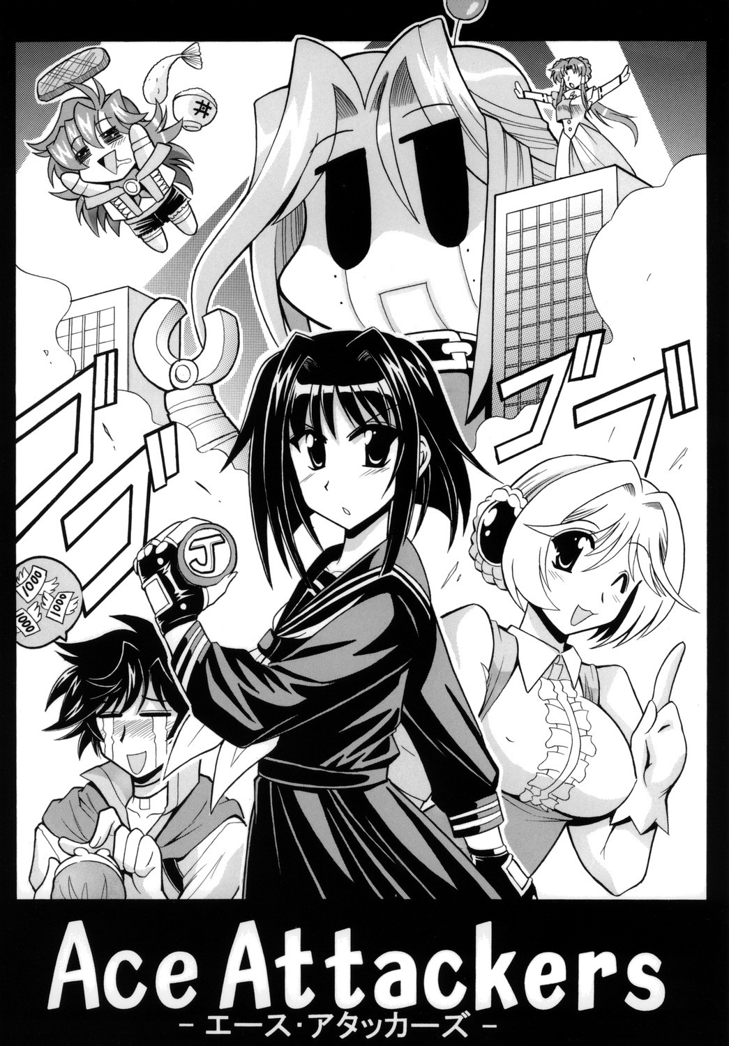 Ace Attackers page 1 full