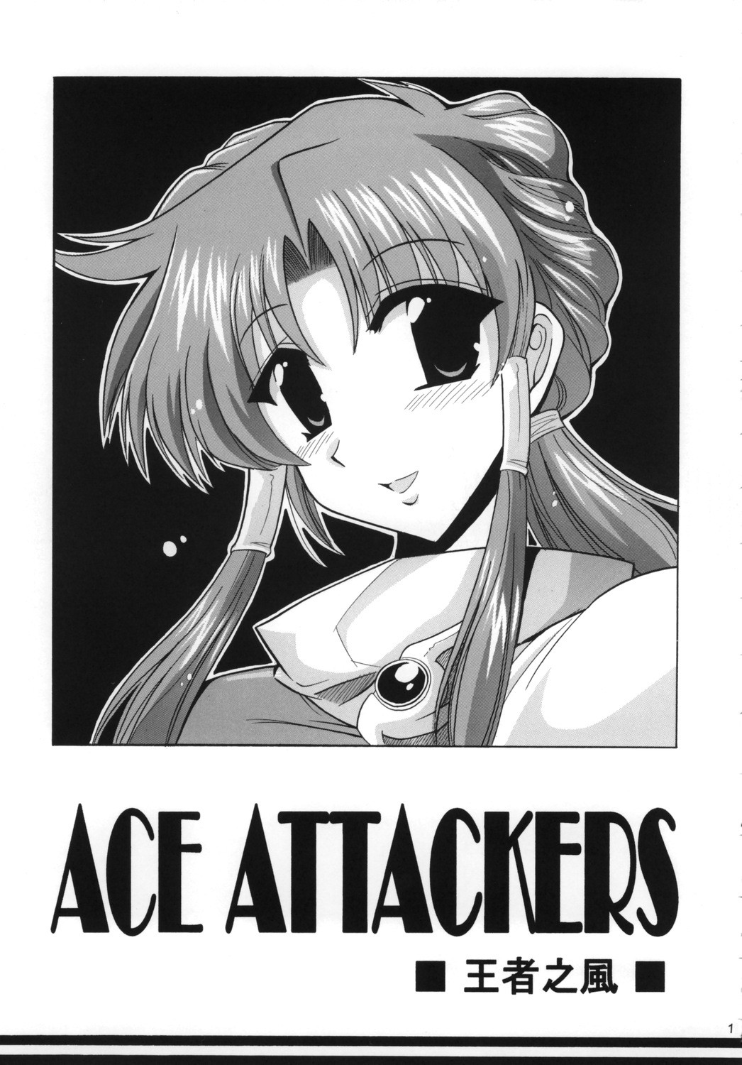 Ace Attackers page 3 full