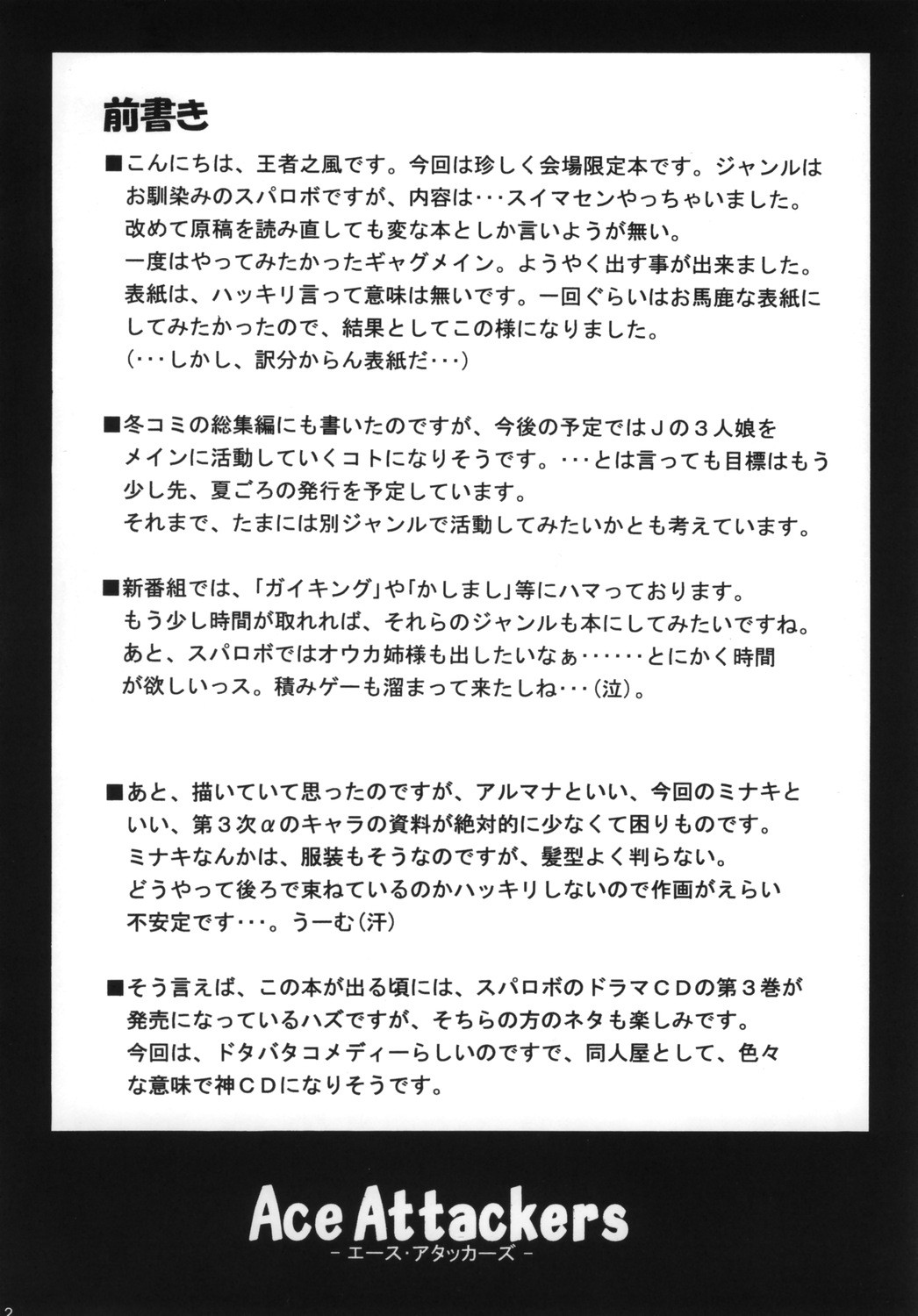 Ace Attackers page 4 full