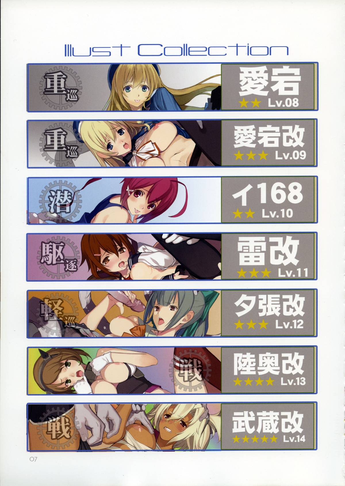 DAMAGEinc page 8 full