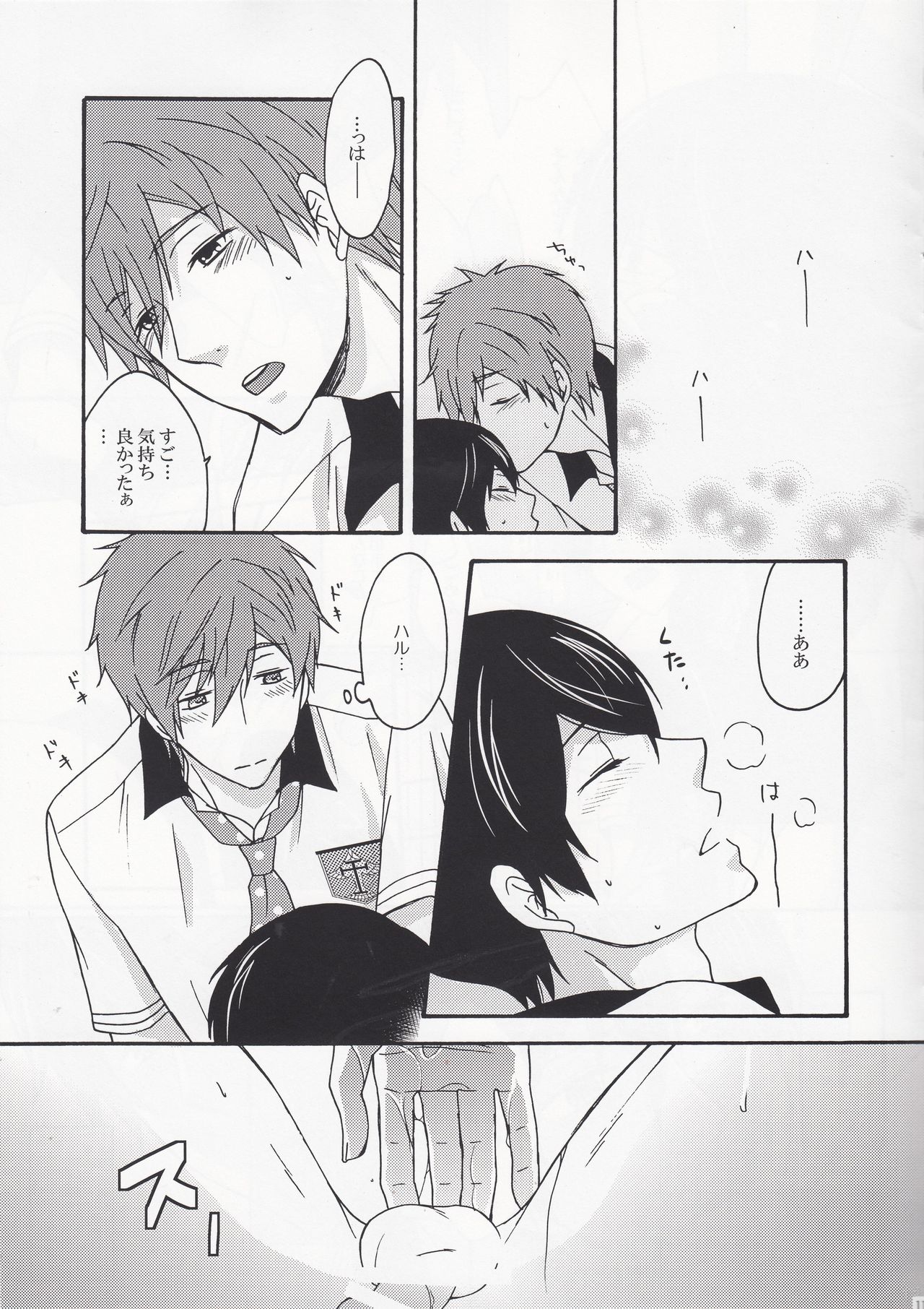 Secret of Decadence page 10 full