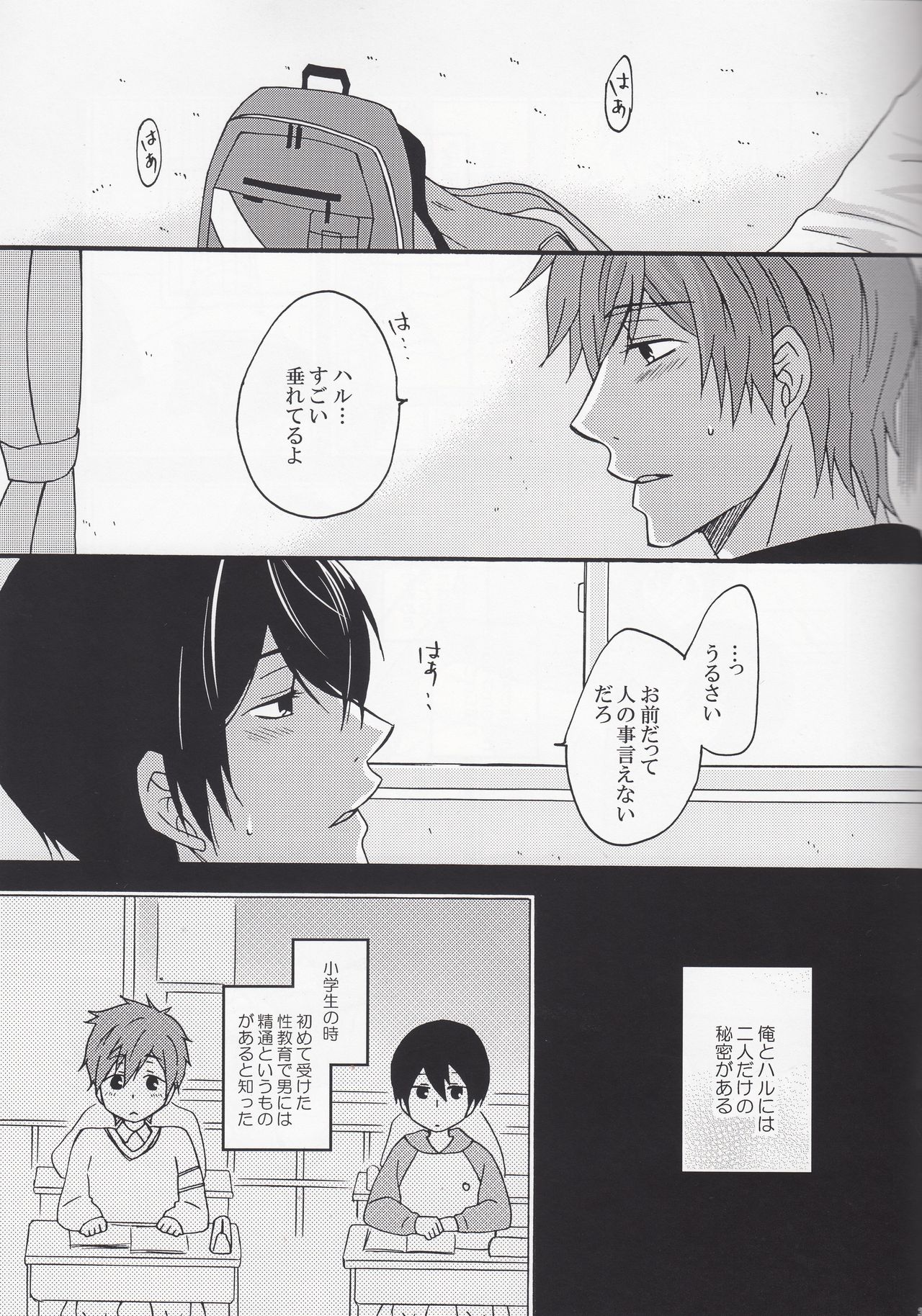 Secret of Decadence page 2 full