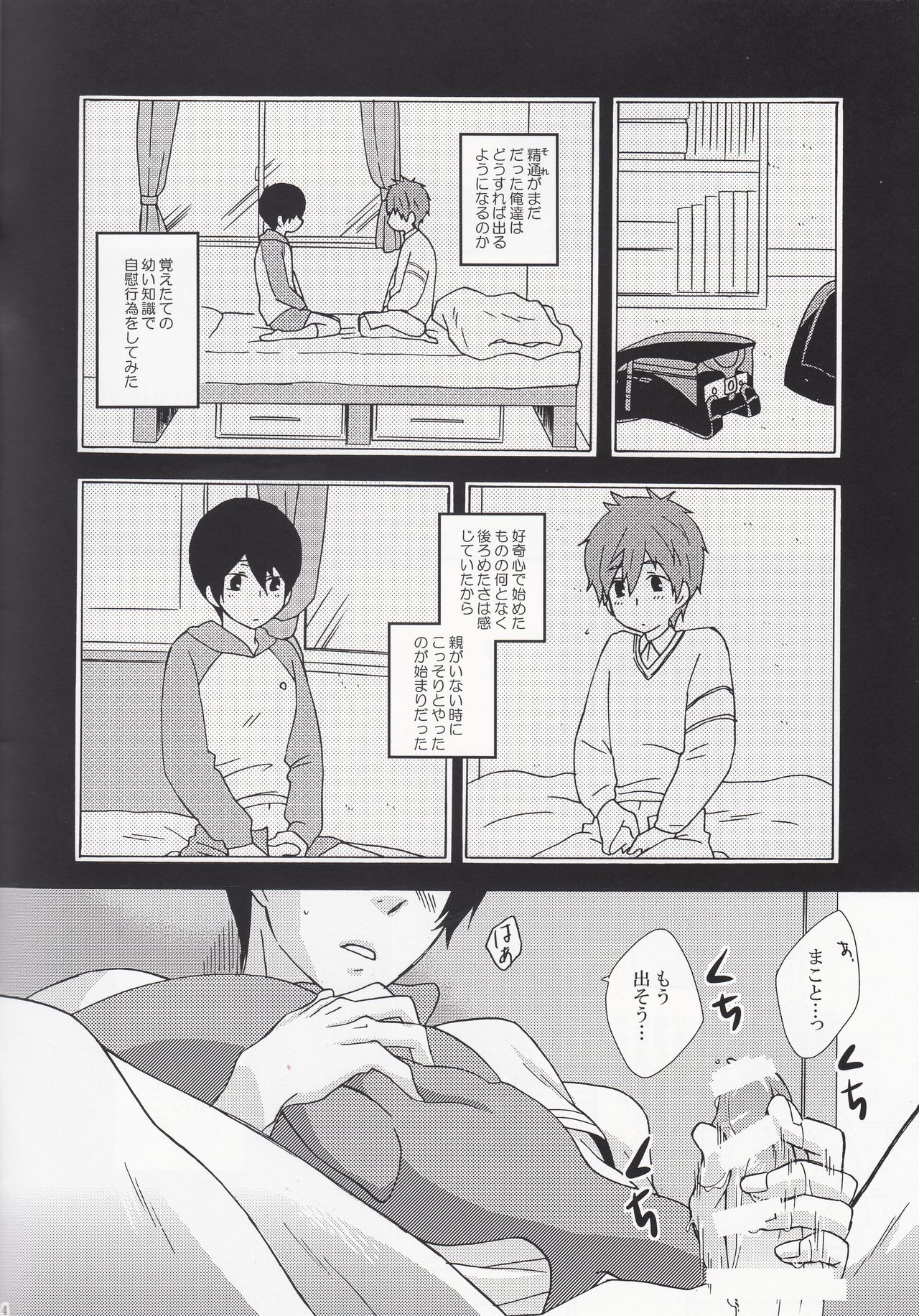 Secret of Decadence page 3 full