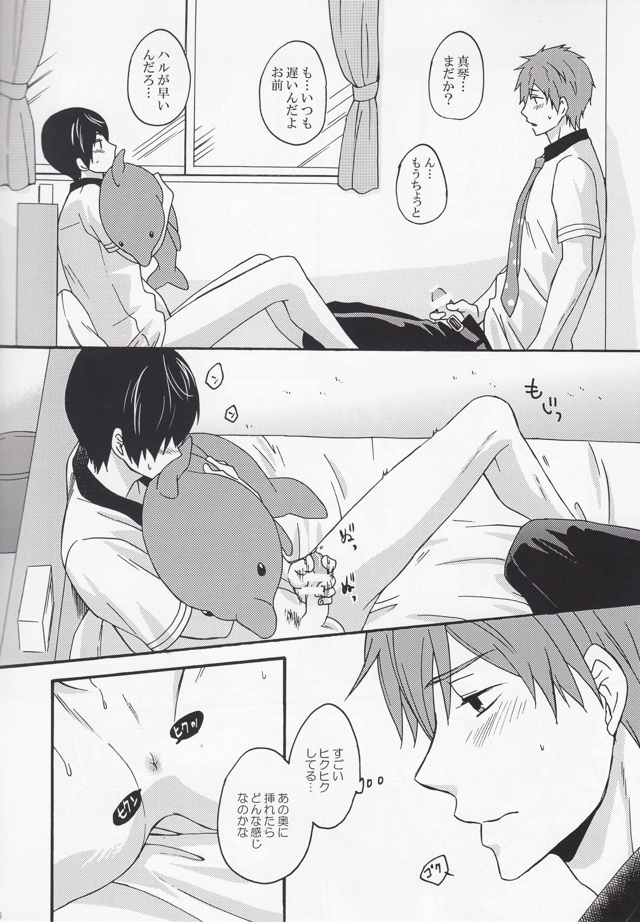 Secret of Decadence page 5 full