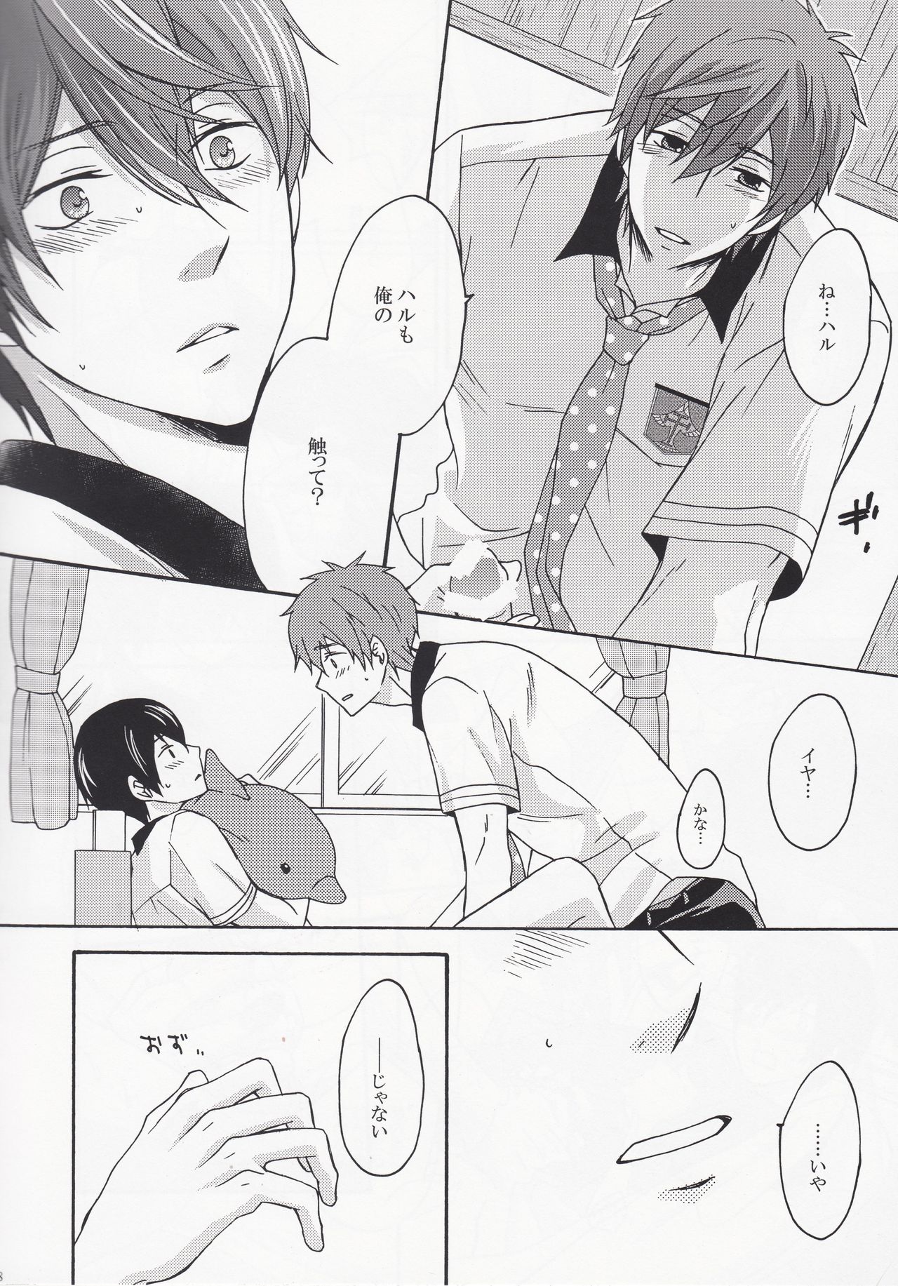 Secret of Decadence page 7 full