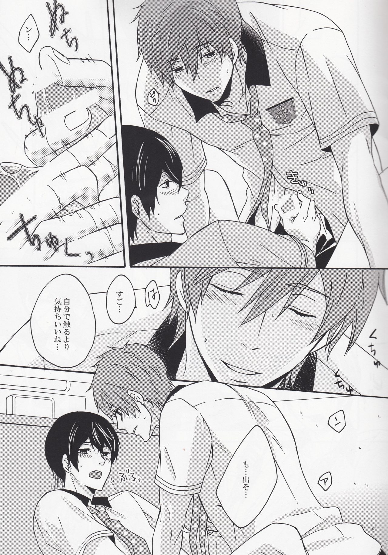 Secret of Decadence page 8 full