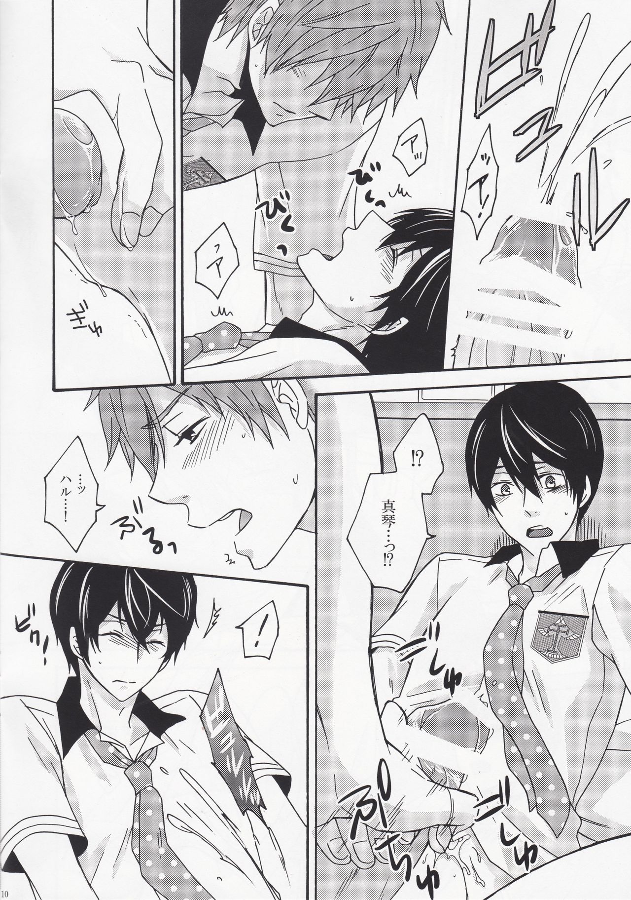 Secret of Decadence page 9 full