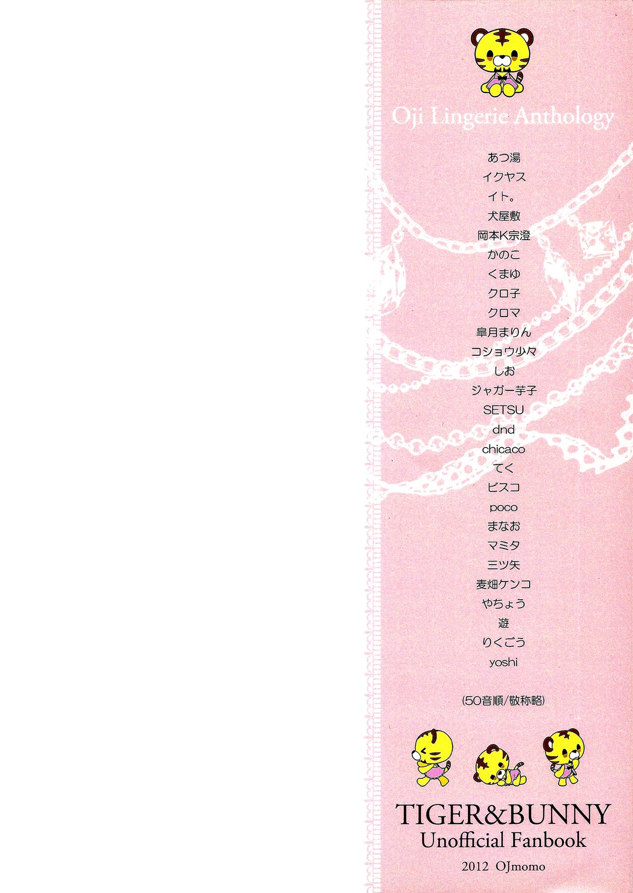 Usatora Oji Lingerie Anthology "OJI Linge" page 2 full