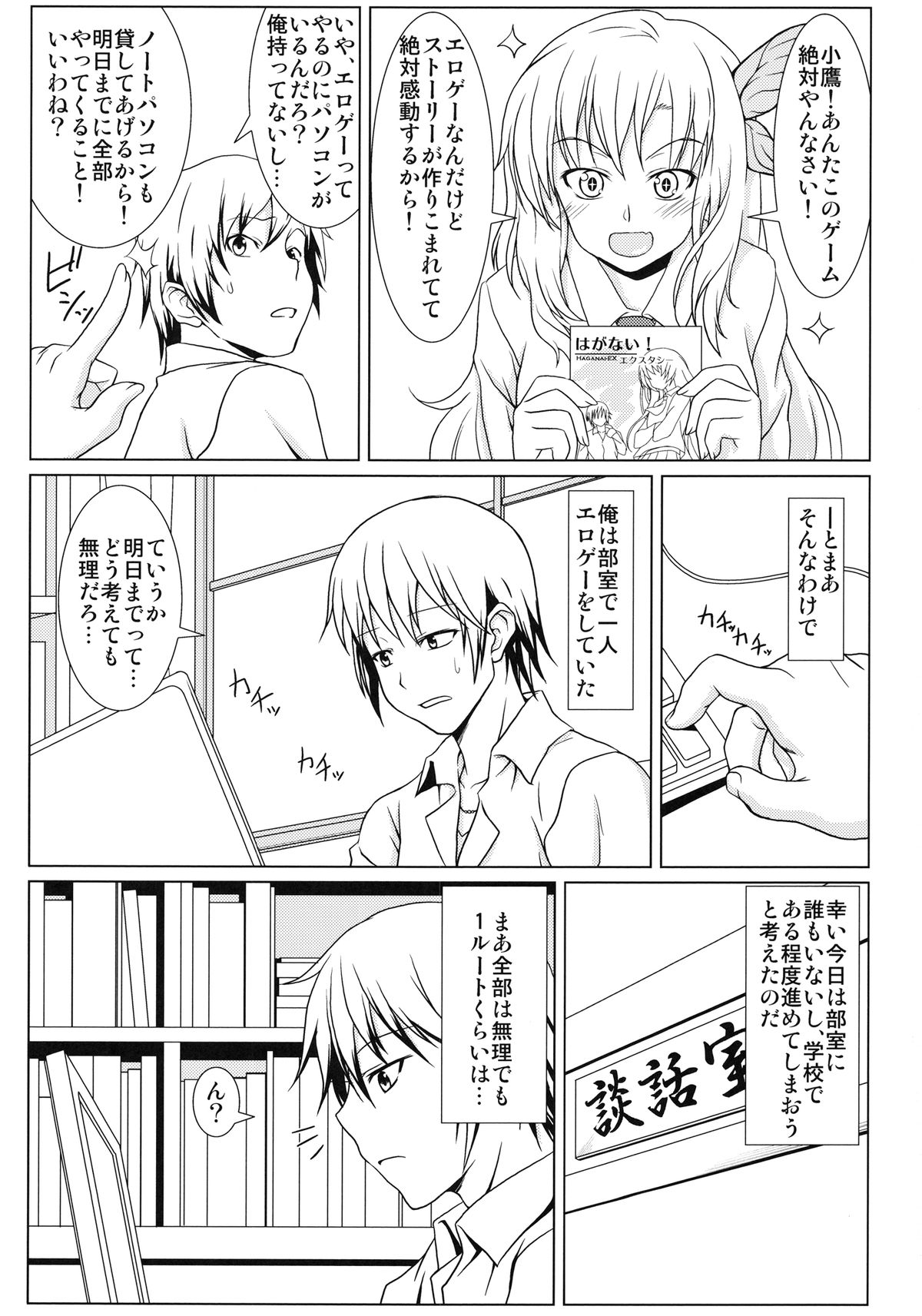 Yozora no Mukou page 3 full
