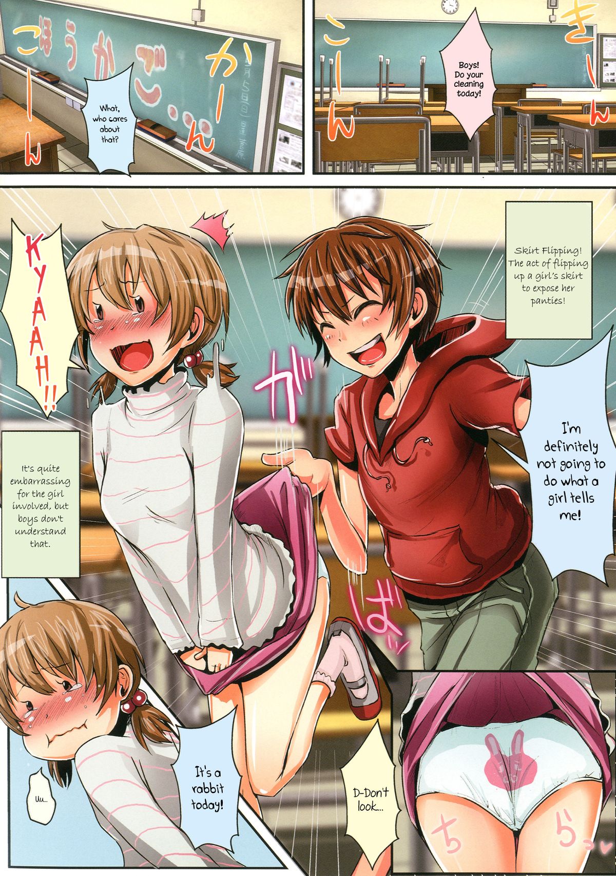 Skirt Mekuri no Batsu!  =LWB= page 2 full