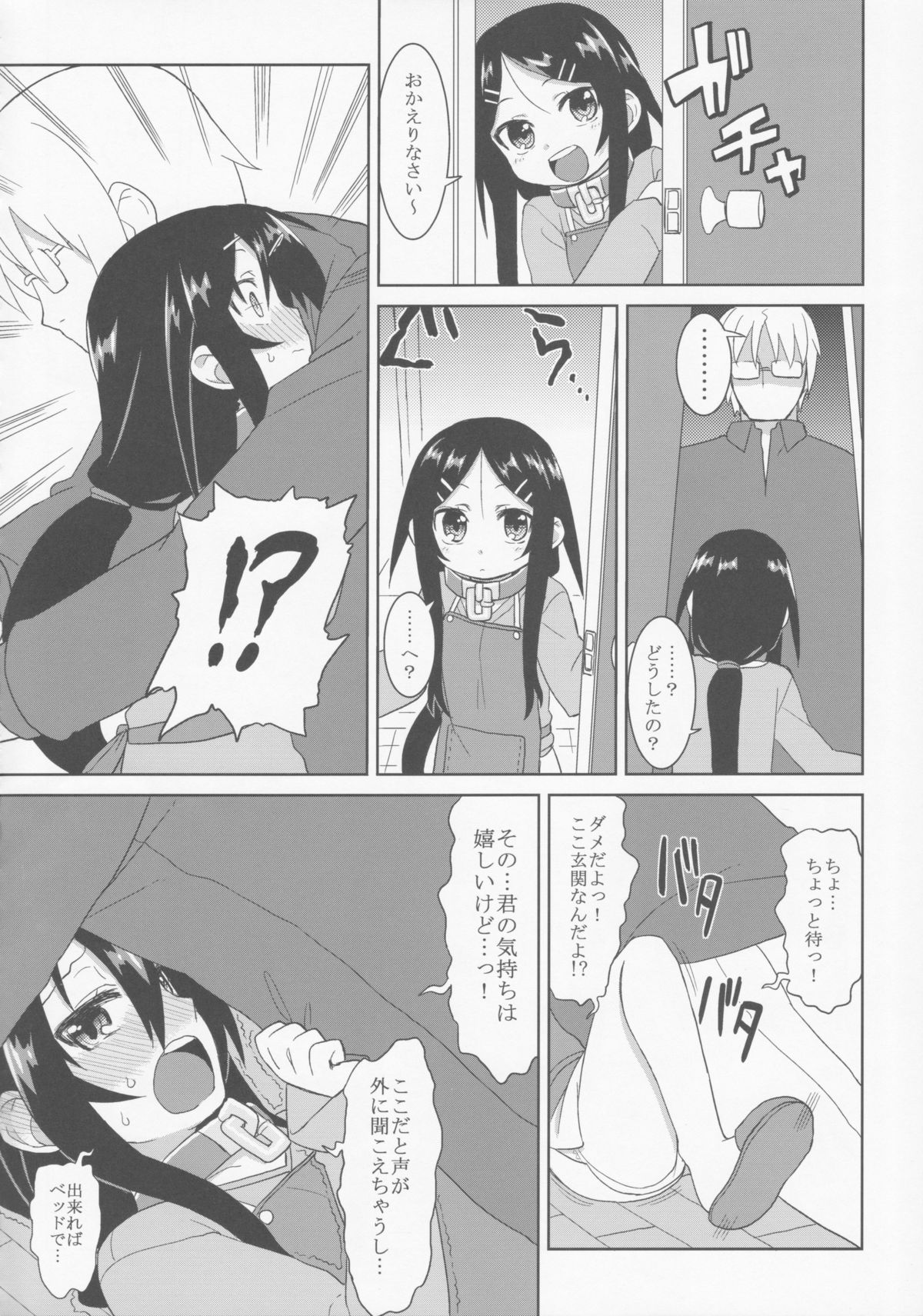 Comic G:U page 3 full