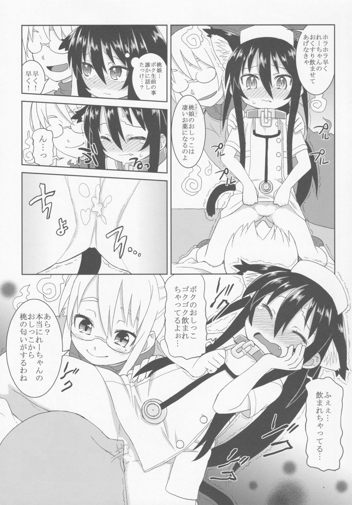 Comic G:U page 8 full