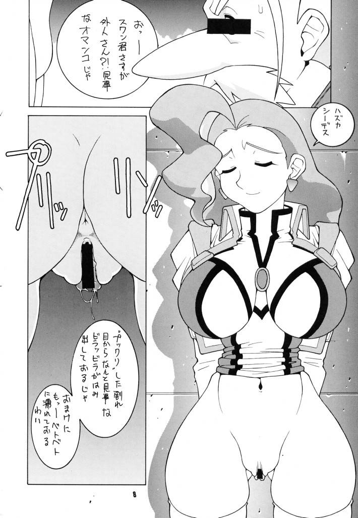 Nouzui Majutsu II page 7 full