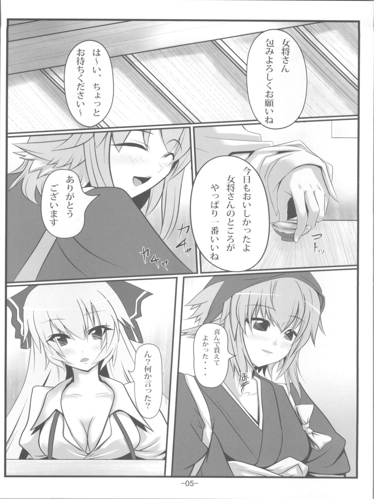 MokoKene page 5 full