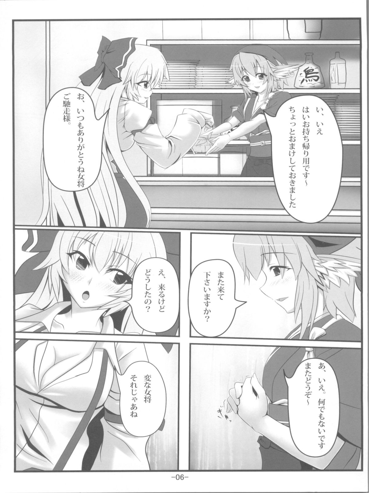 MokoKene page 6 full