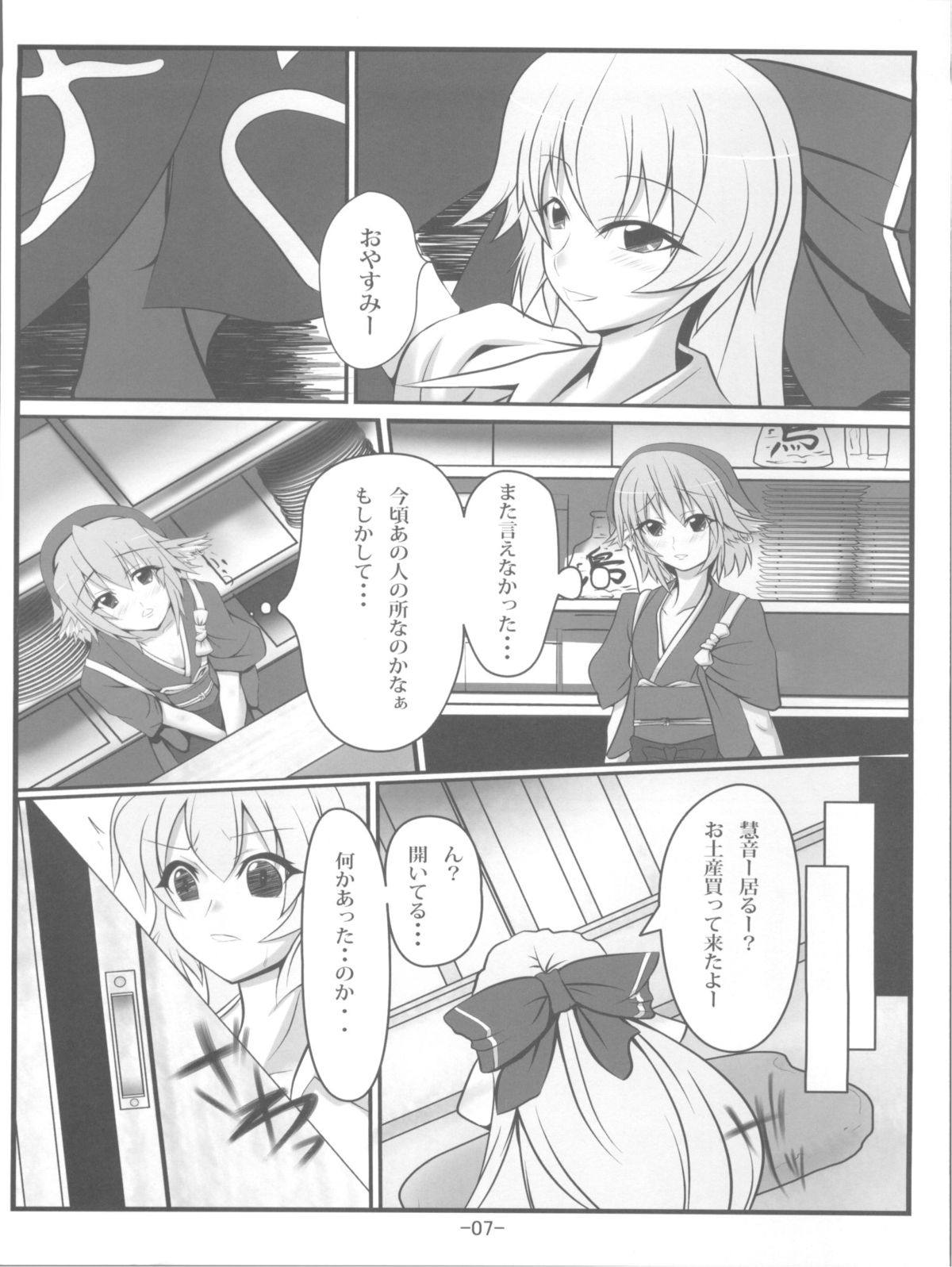 MokoKene page 7 full