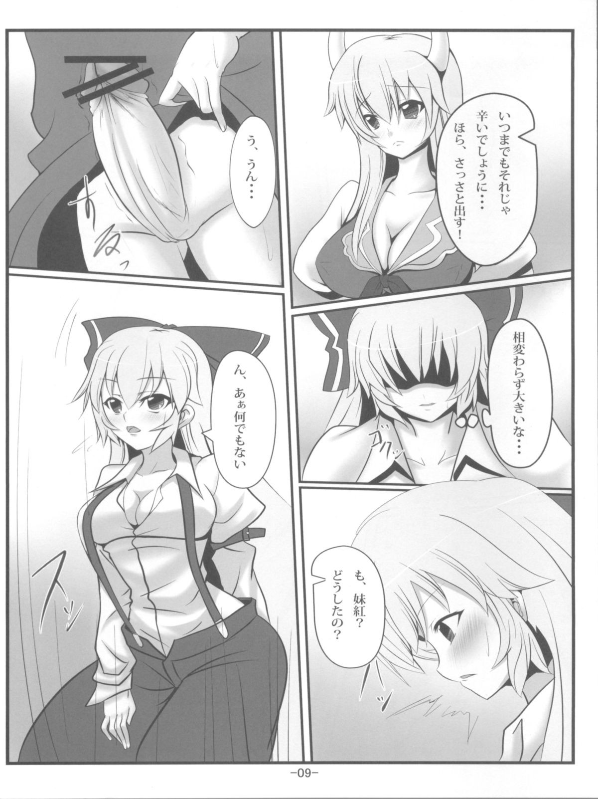 MokoKene page 9 full