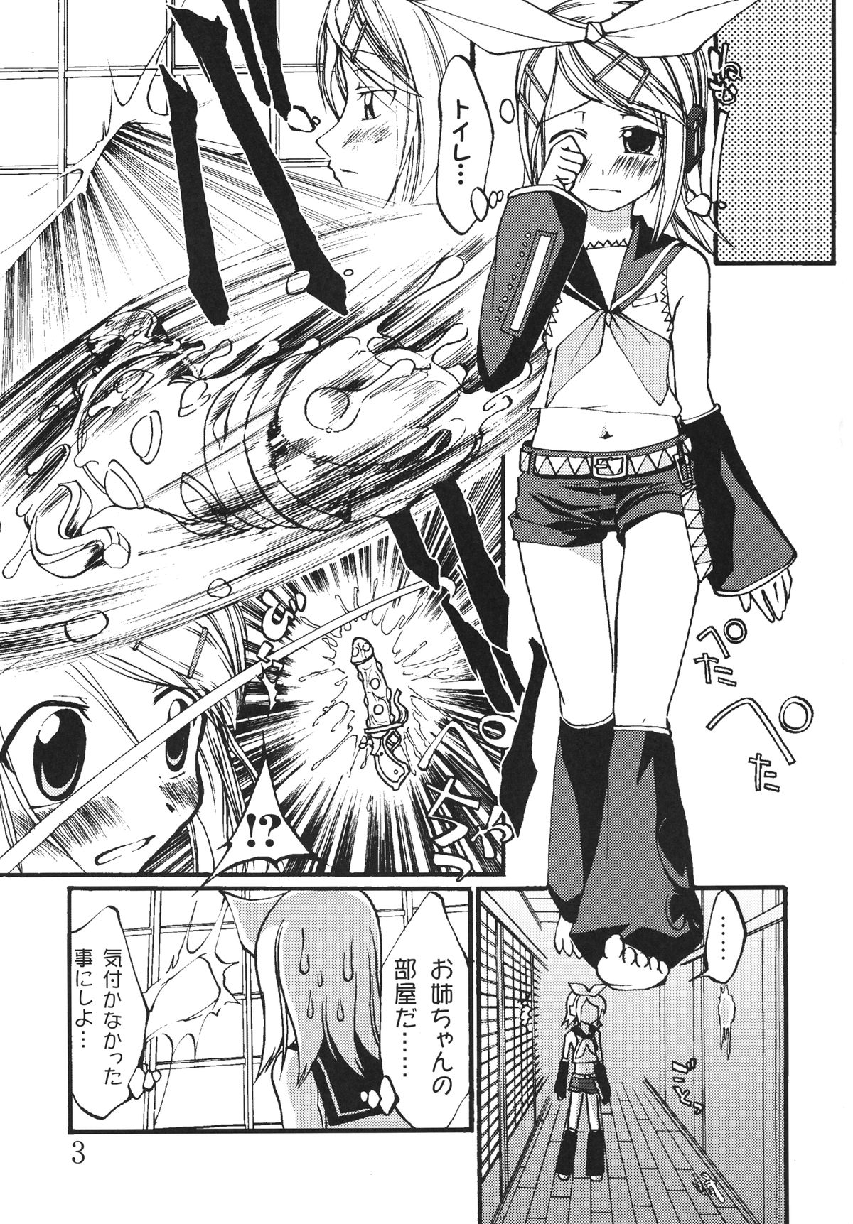 Hatsune Mix! page 5 full