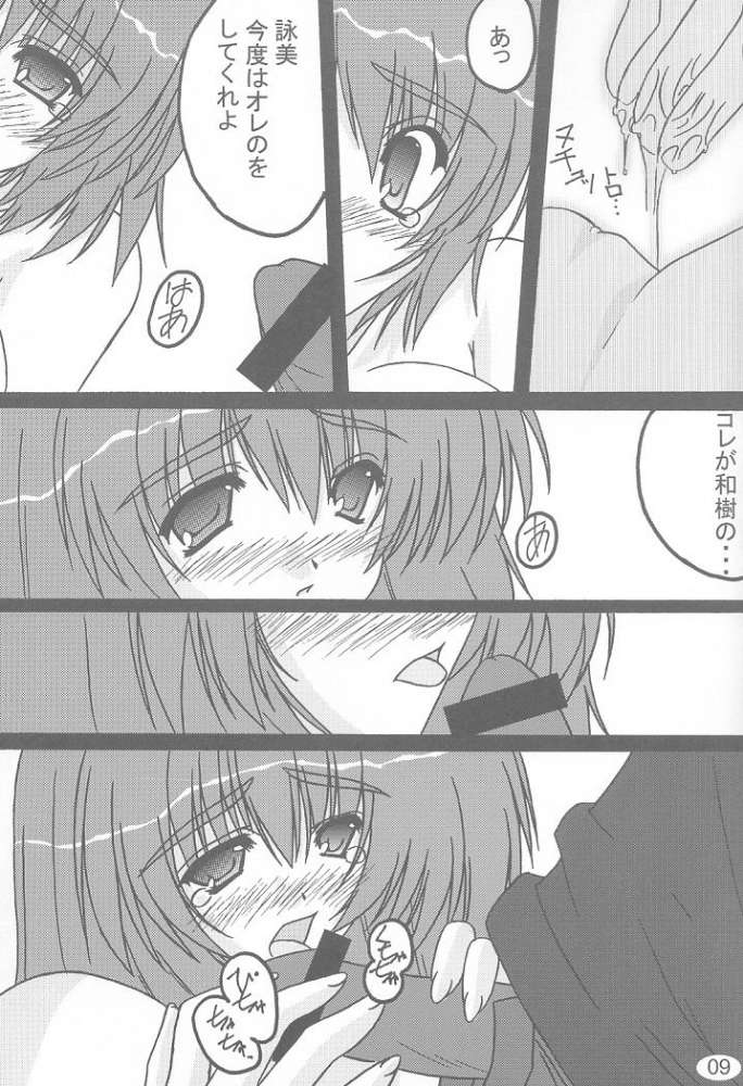 BESTFRIENDS page 8 full