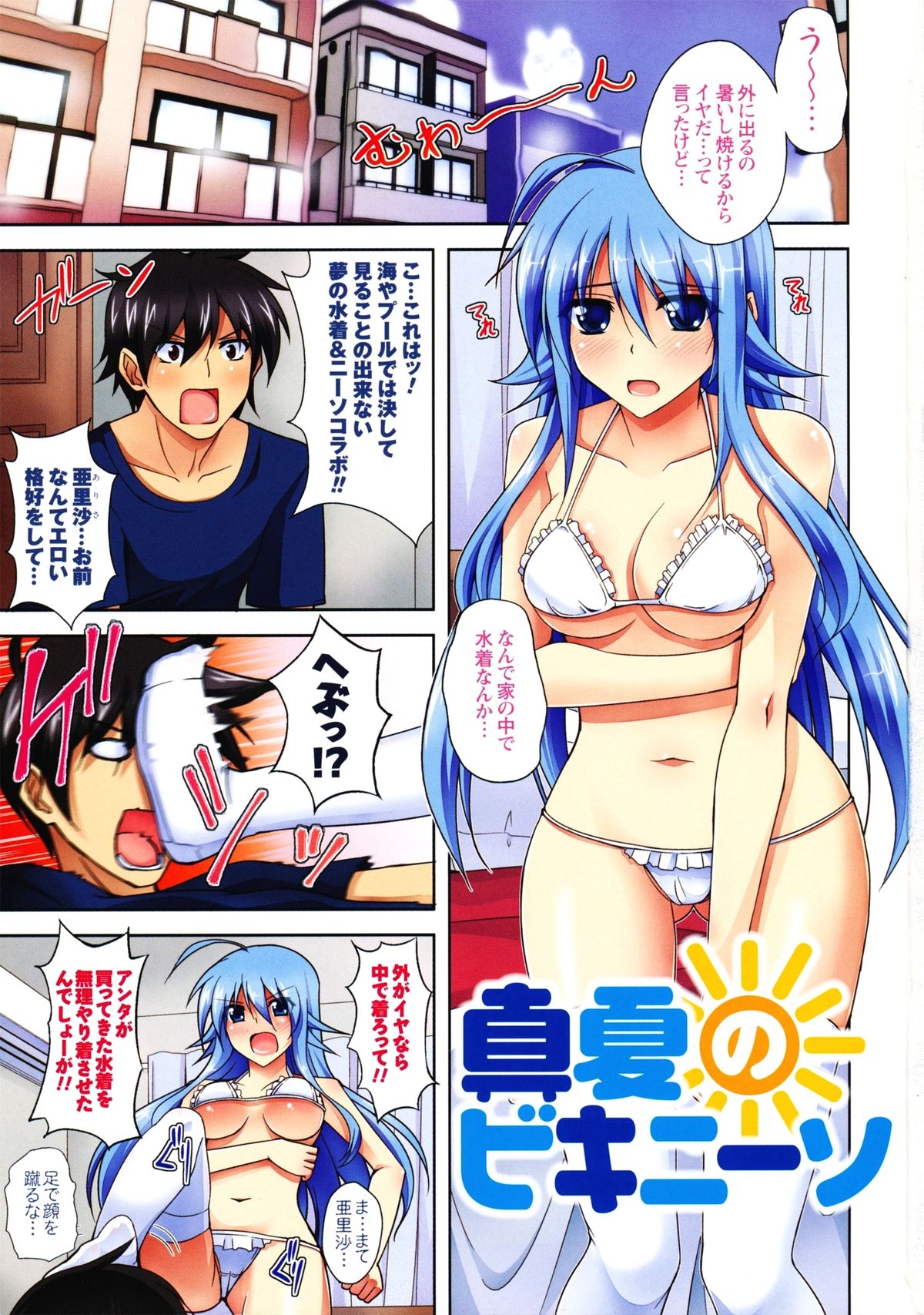 Binkan Niku Kanojyo page 3 full