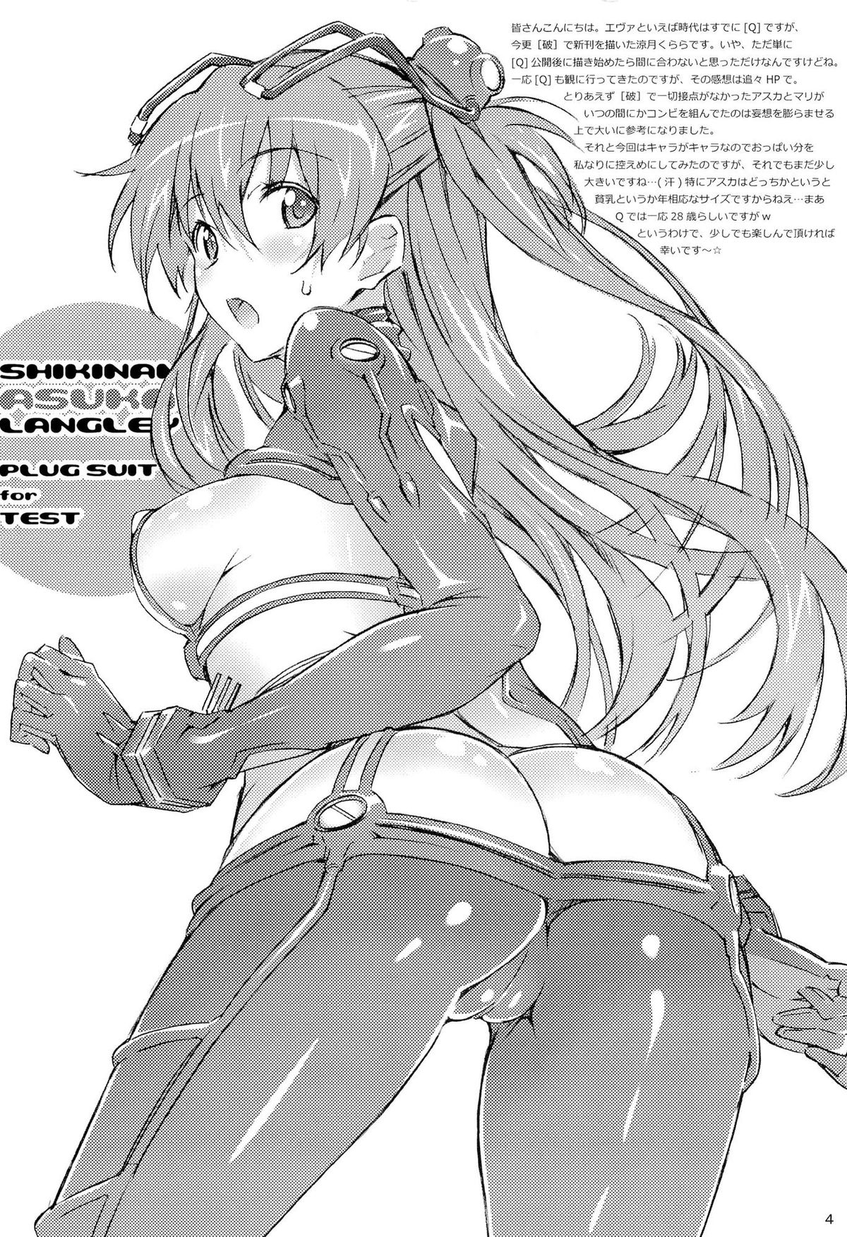 W.C - Wet Children page 3 full