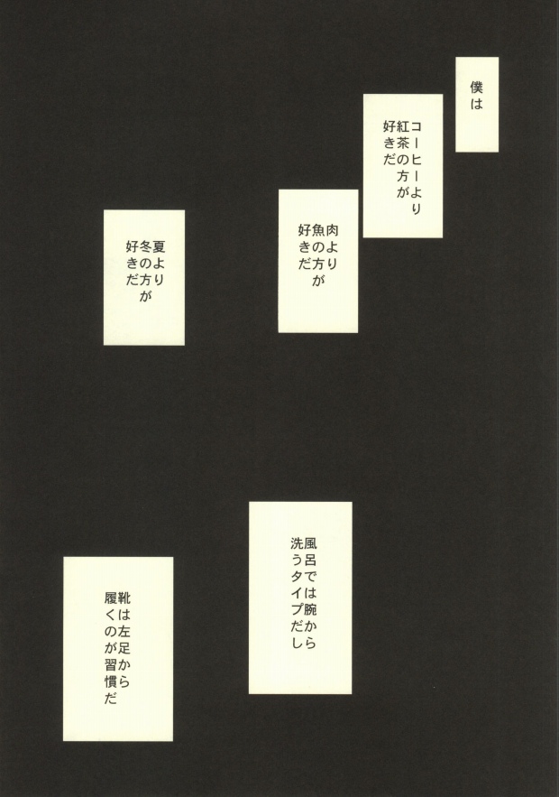 Mitsubachi page 4 full