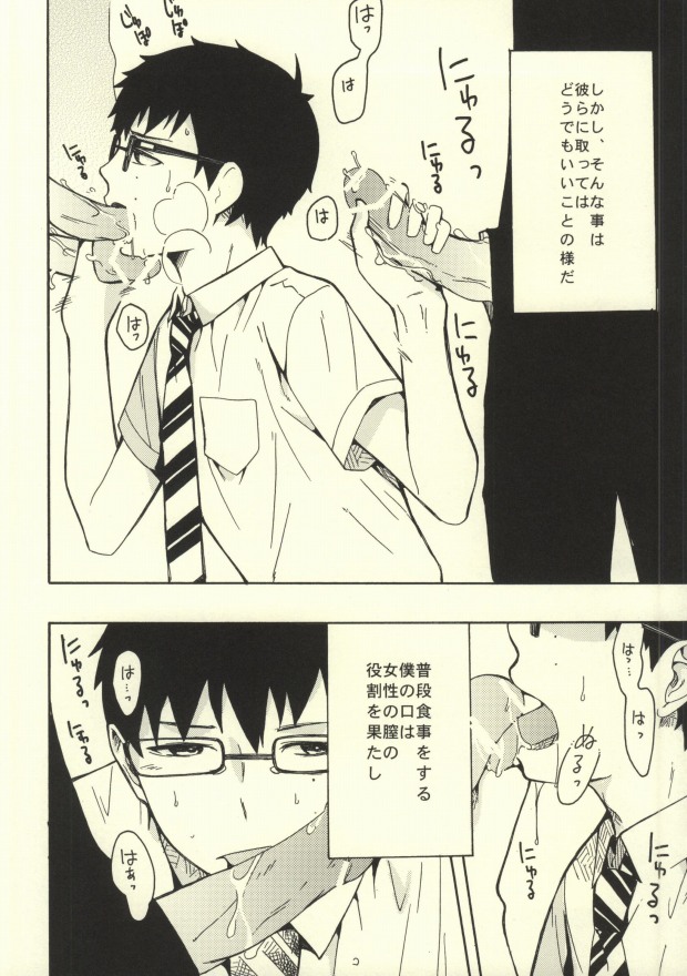 Mitsubachi page 5 full