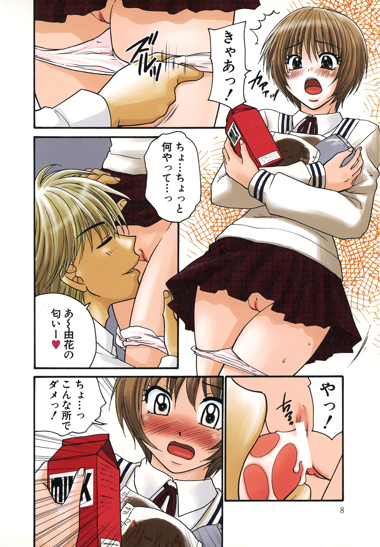 Nama de...Icchau? page 10 full