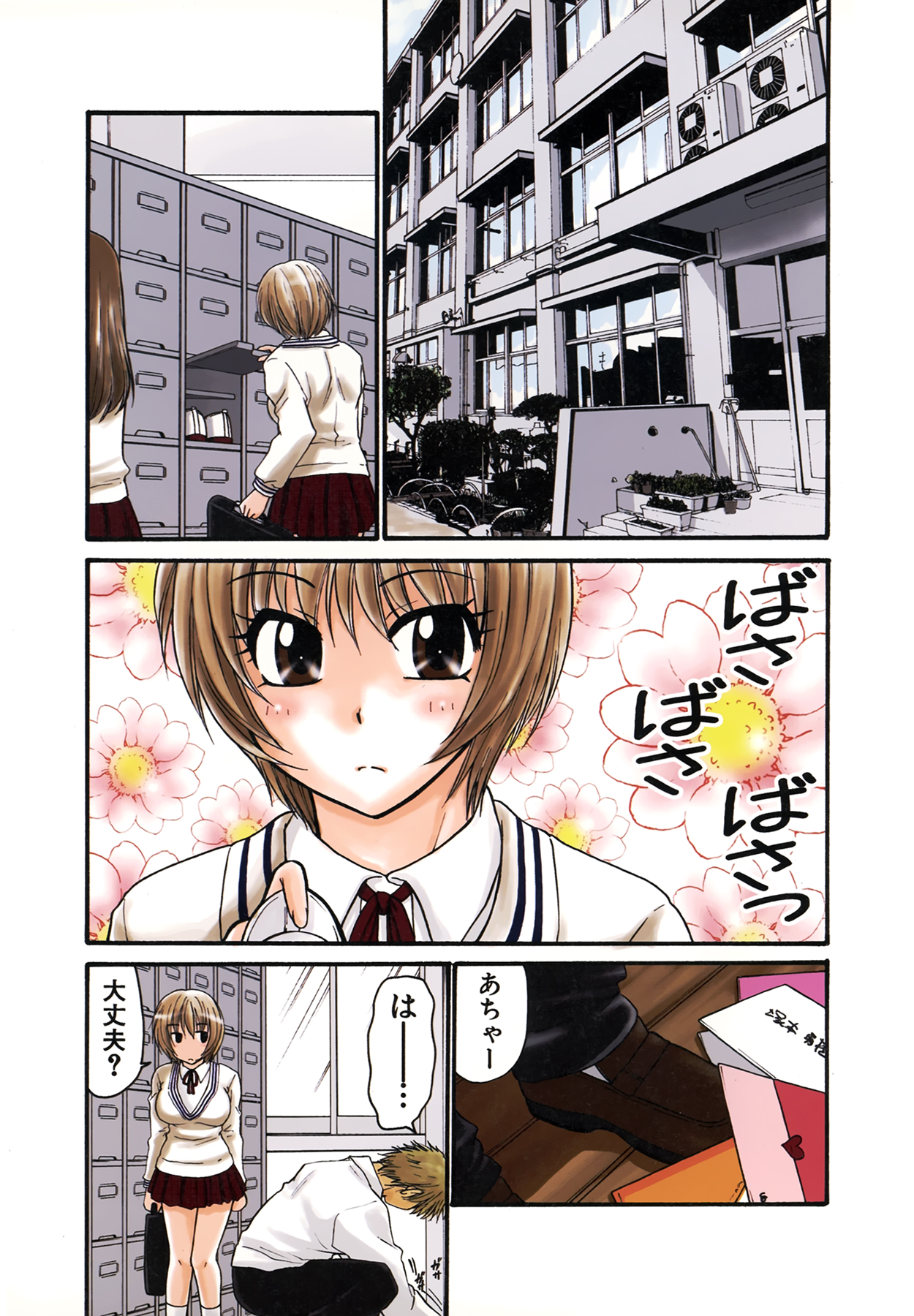 Nama de...Icchau? page 5 full