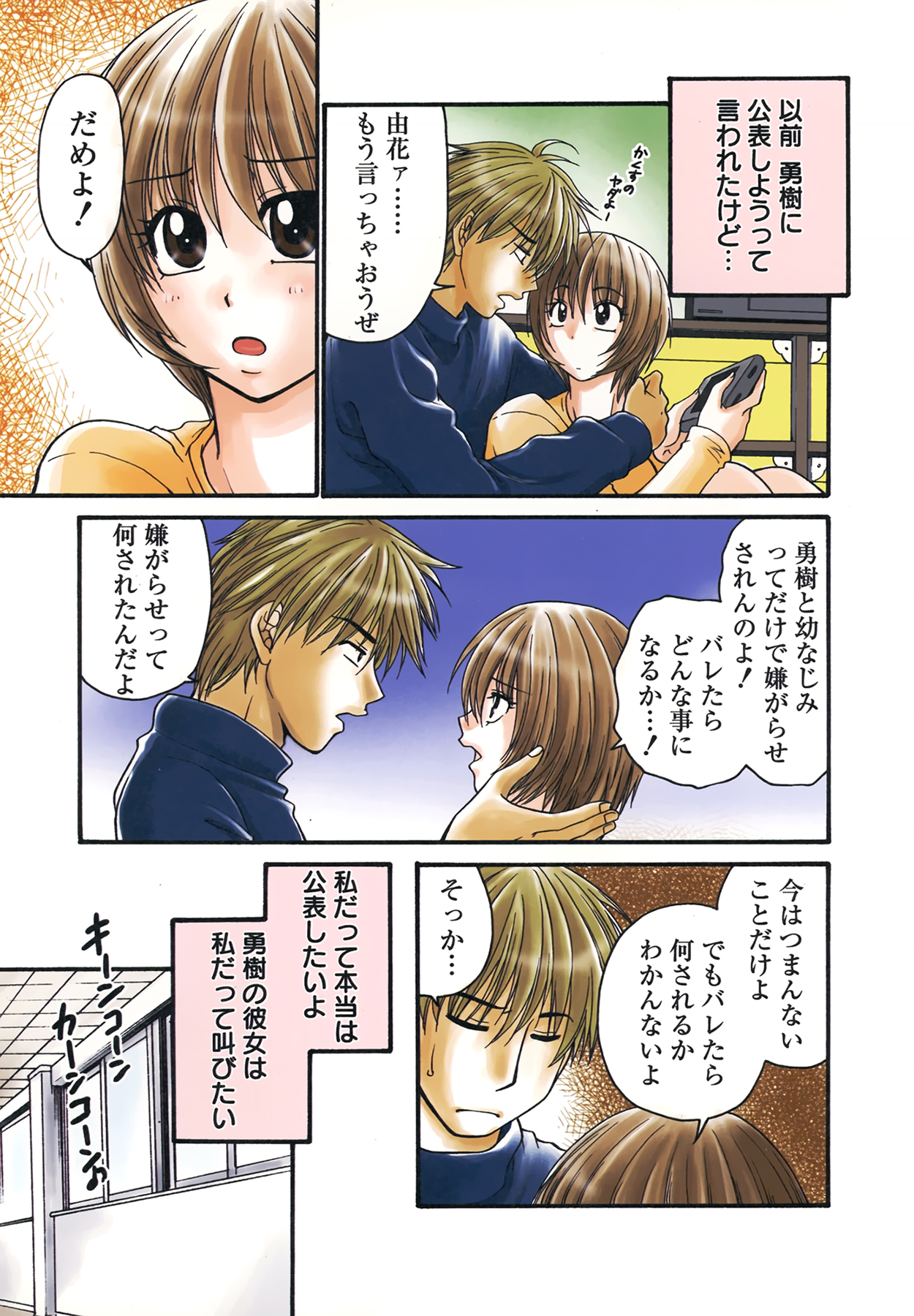 Nama de...Icchau? page 7 full