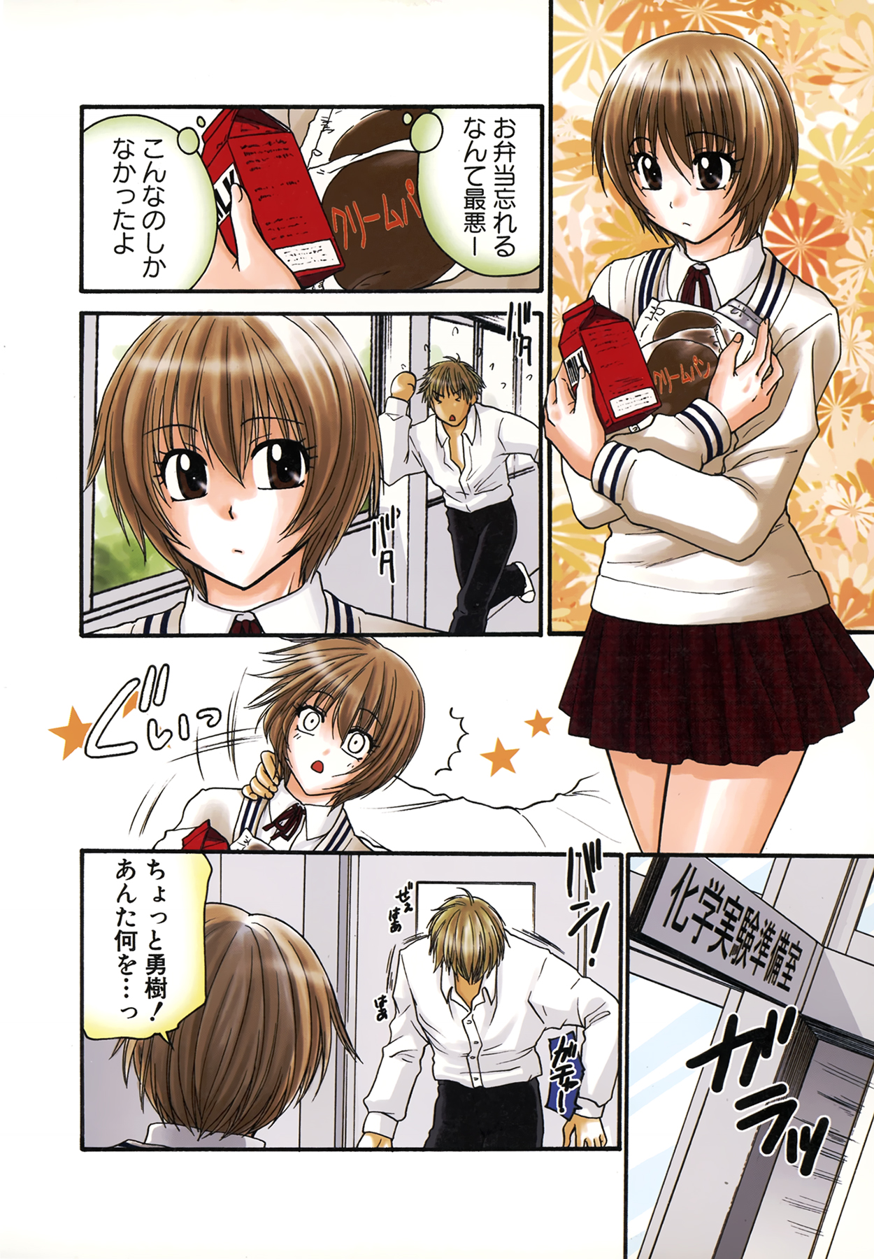 Nama de...Icchau? page 8 full