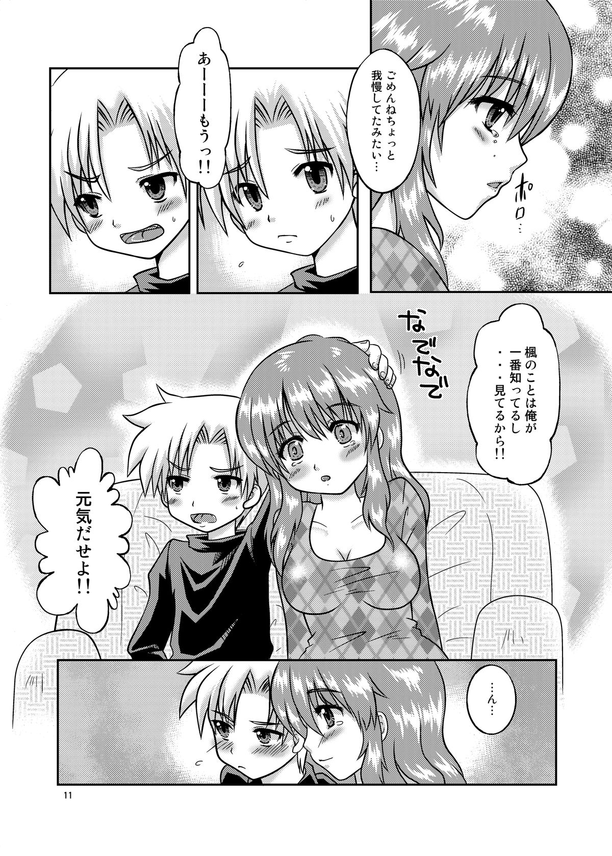 One More Time! Side B page 10 full