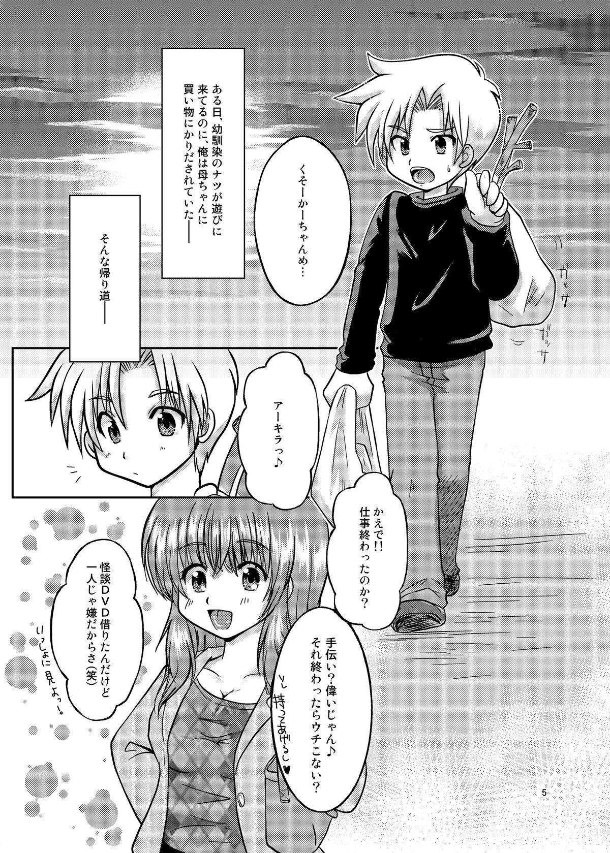 One More Time! Side B page 4 full