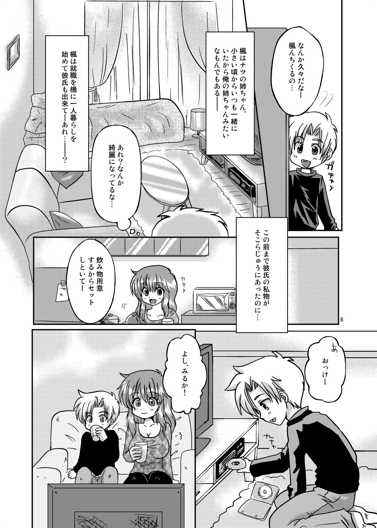 One More Time! Side B page 5 full