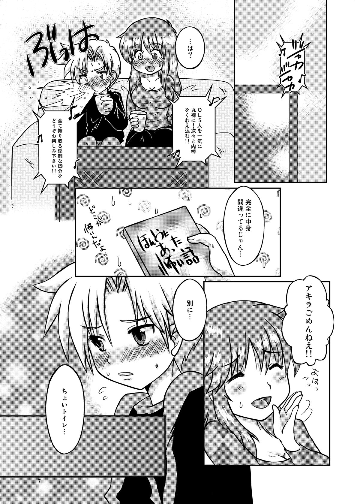 One More Time! Side B page 6 full