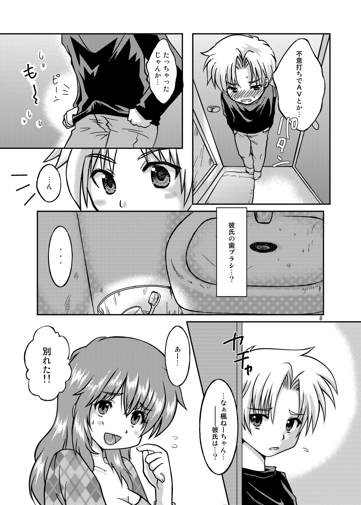 One More Time! Side B page 7 full