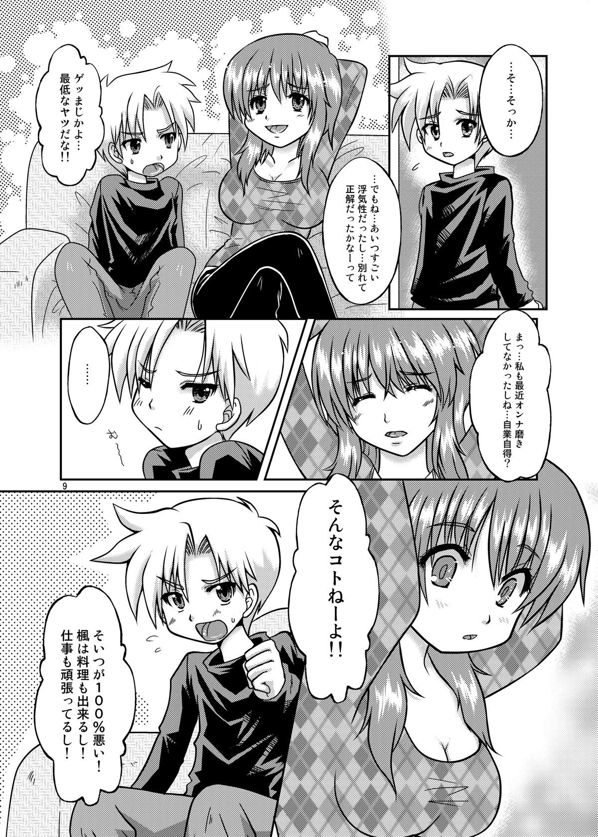 One More Time! Side B page 8 full