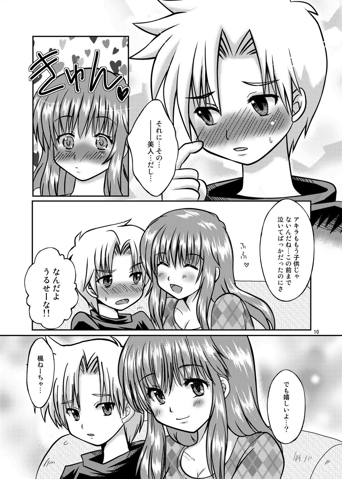 One More Time! Side B page 9 full