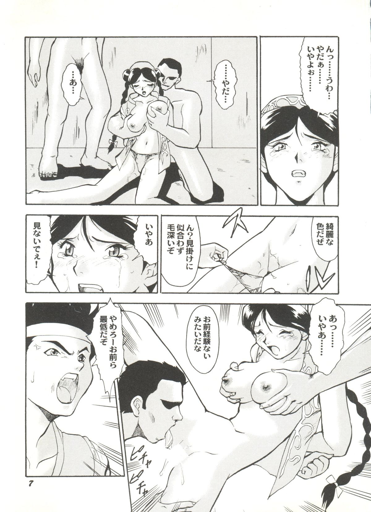 Doujin Anthology Bishoujo Gumi 4 page 10 full