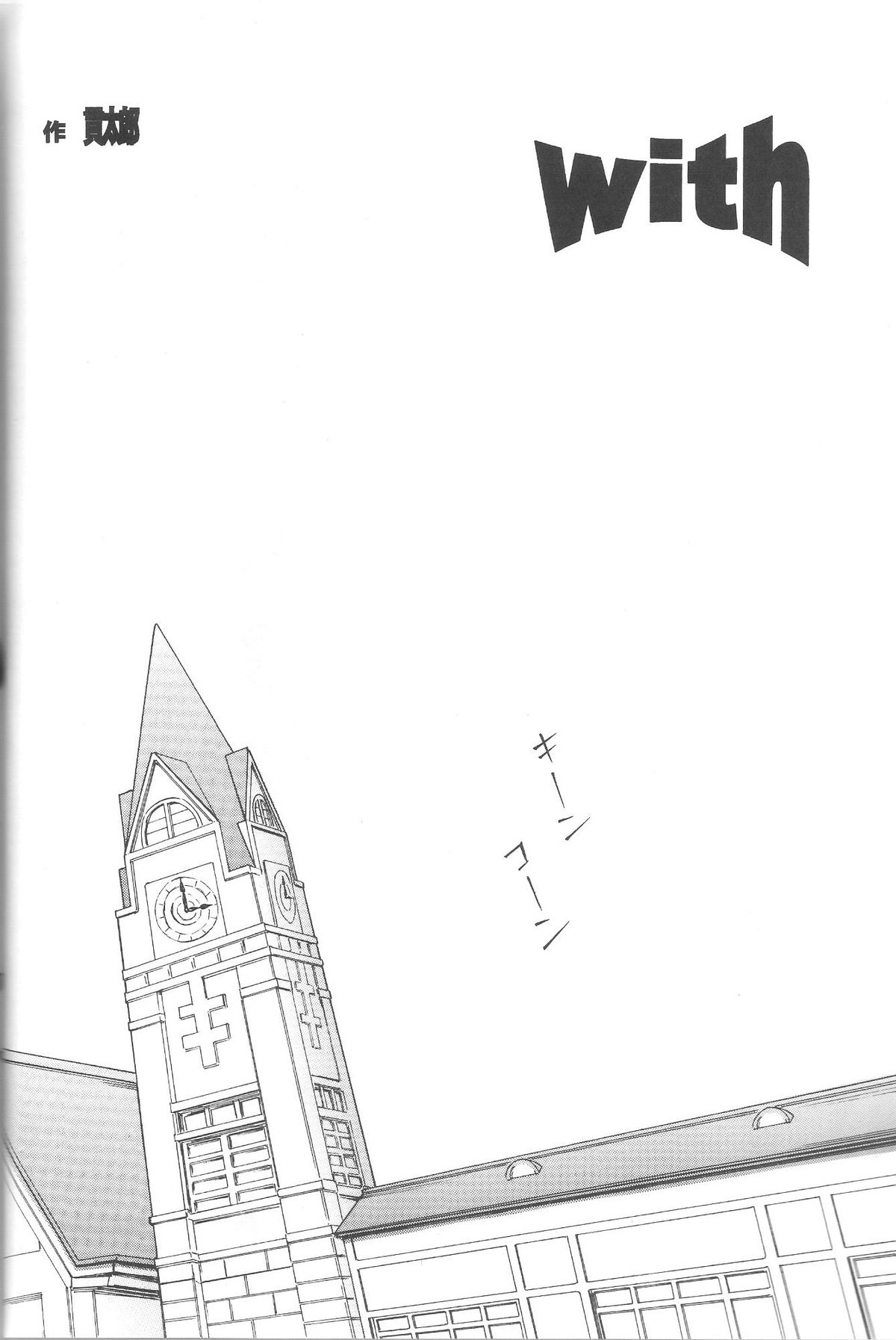 Mahou Kyuushiki 12 - Magical Classic 12 page 3 full