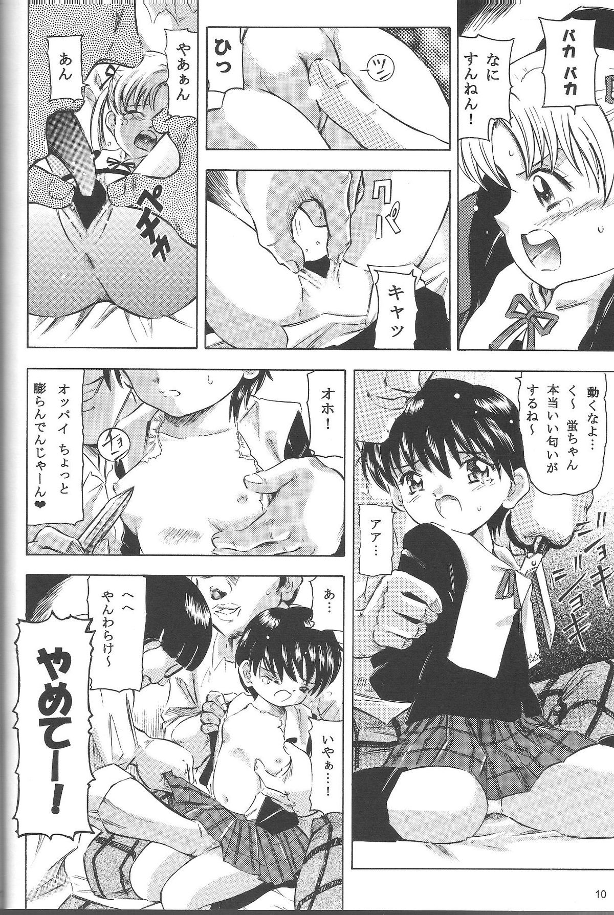 Mahou Kyuushiki 12 - Magical Classic 12 page 9 full