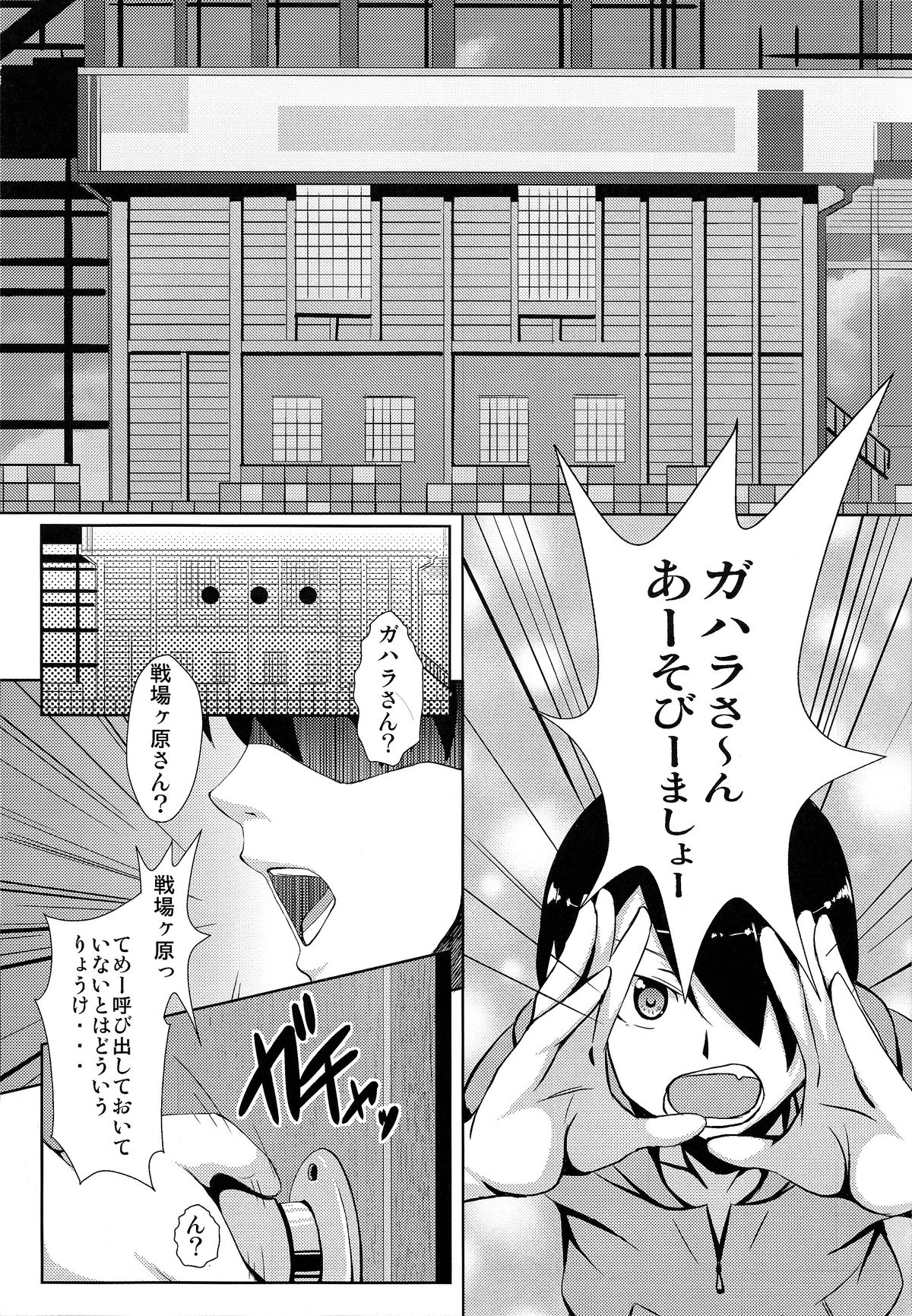 Koyomi H San page 2 full