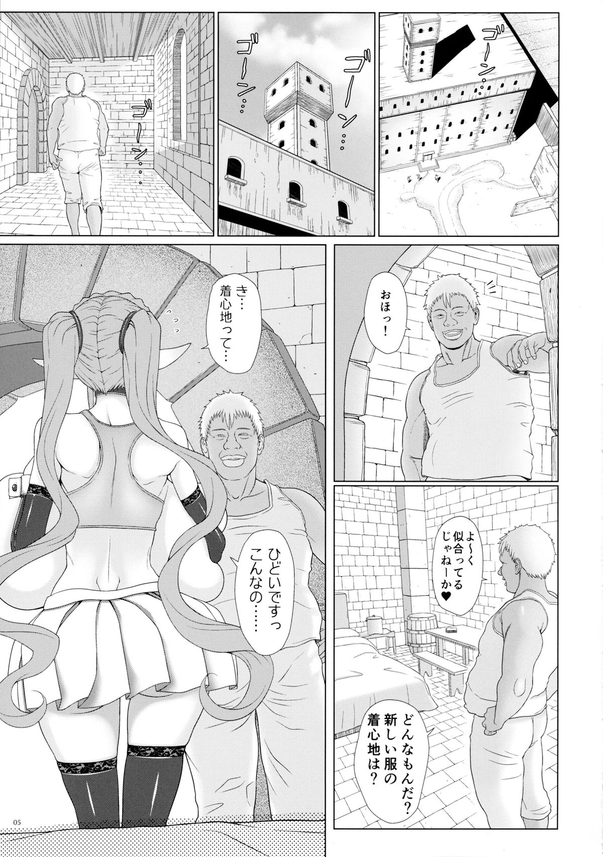 El toiu Shoujo no Monogatari X2 page 5 full