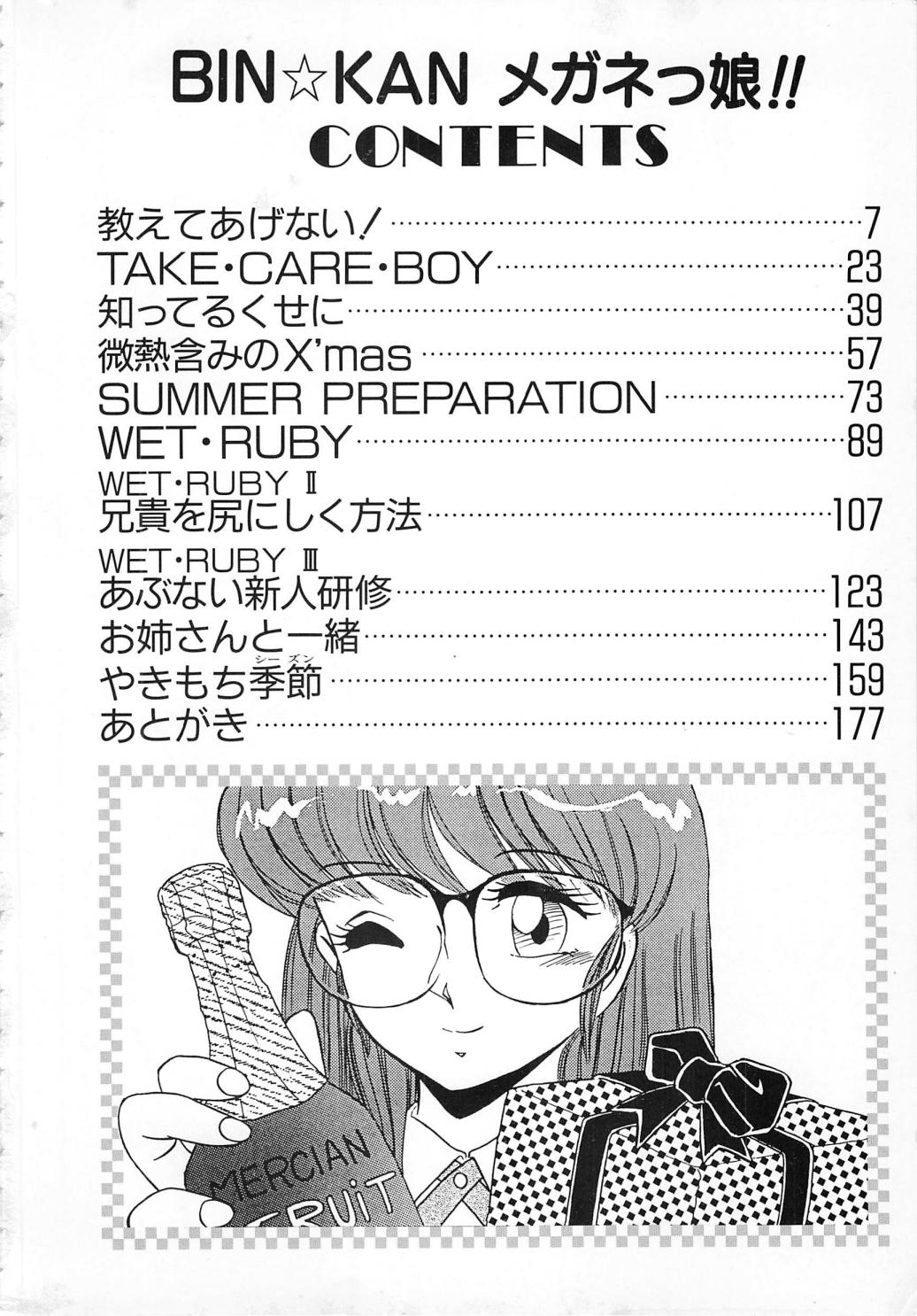 Binkan Meganekko!! page 4 full