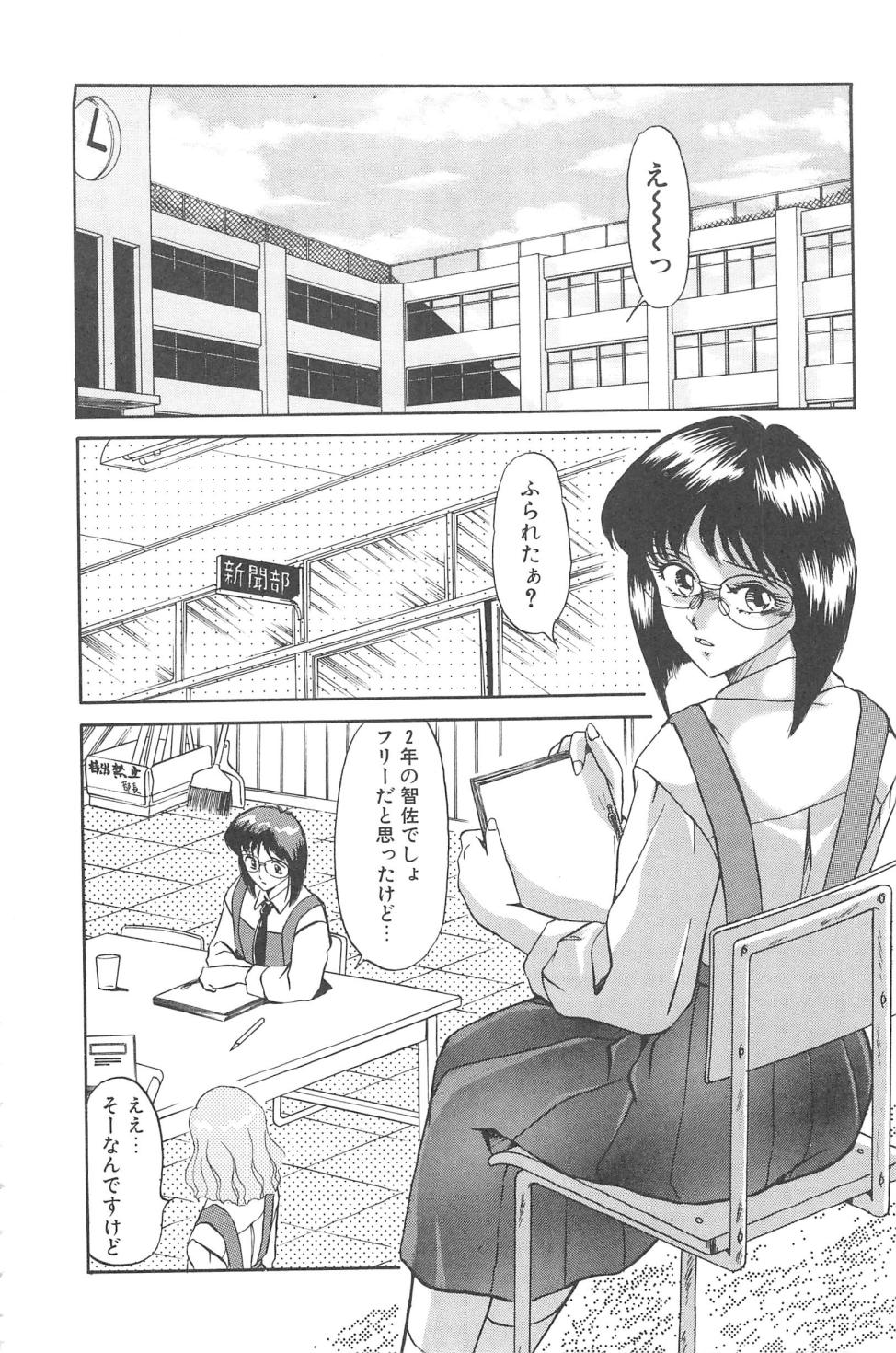 Binkan Meganekko!! page 6 full